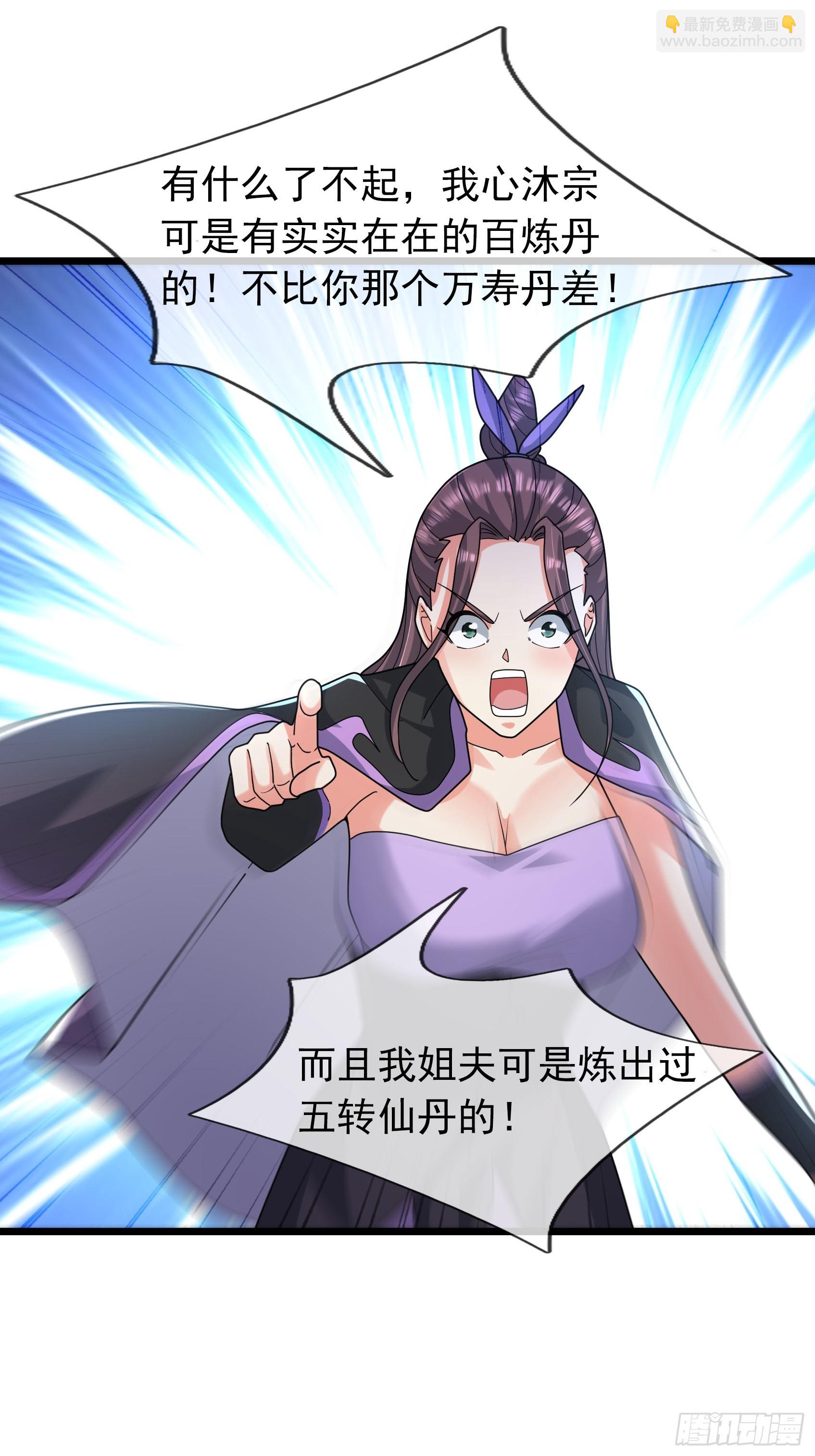 36 前倨后恭！(1/3)-第36话