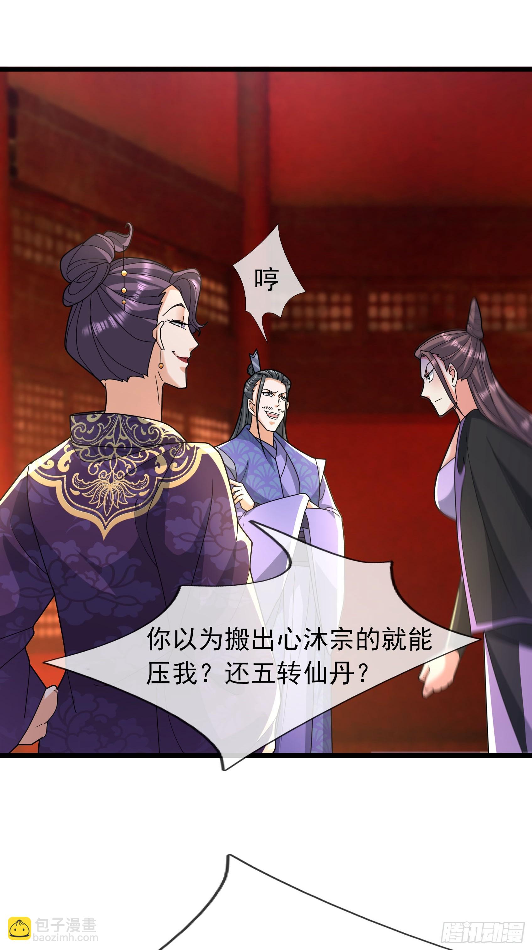 36 前倨后恭！(1/3)-第36话