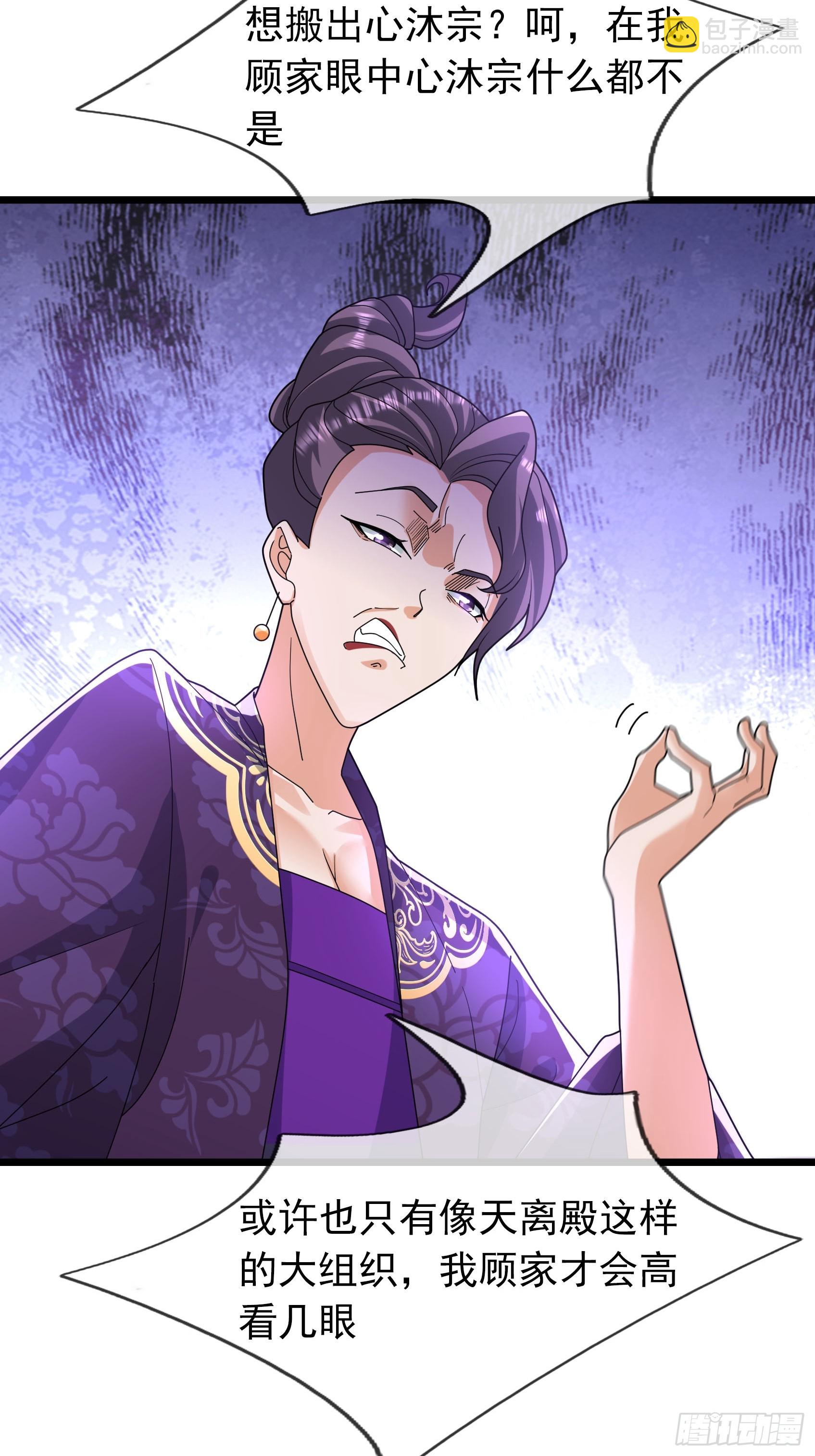 36 前倨后恭！(1/3)-第36话