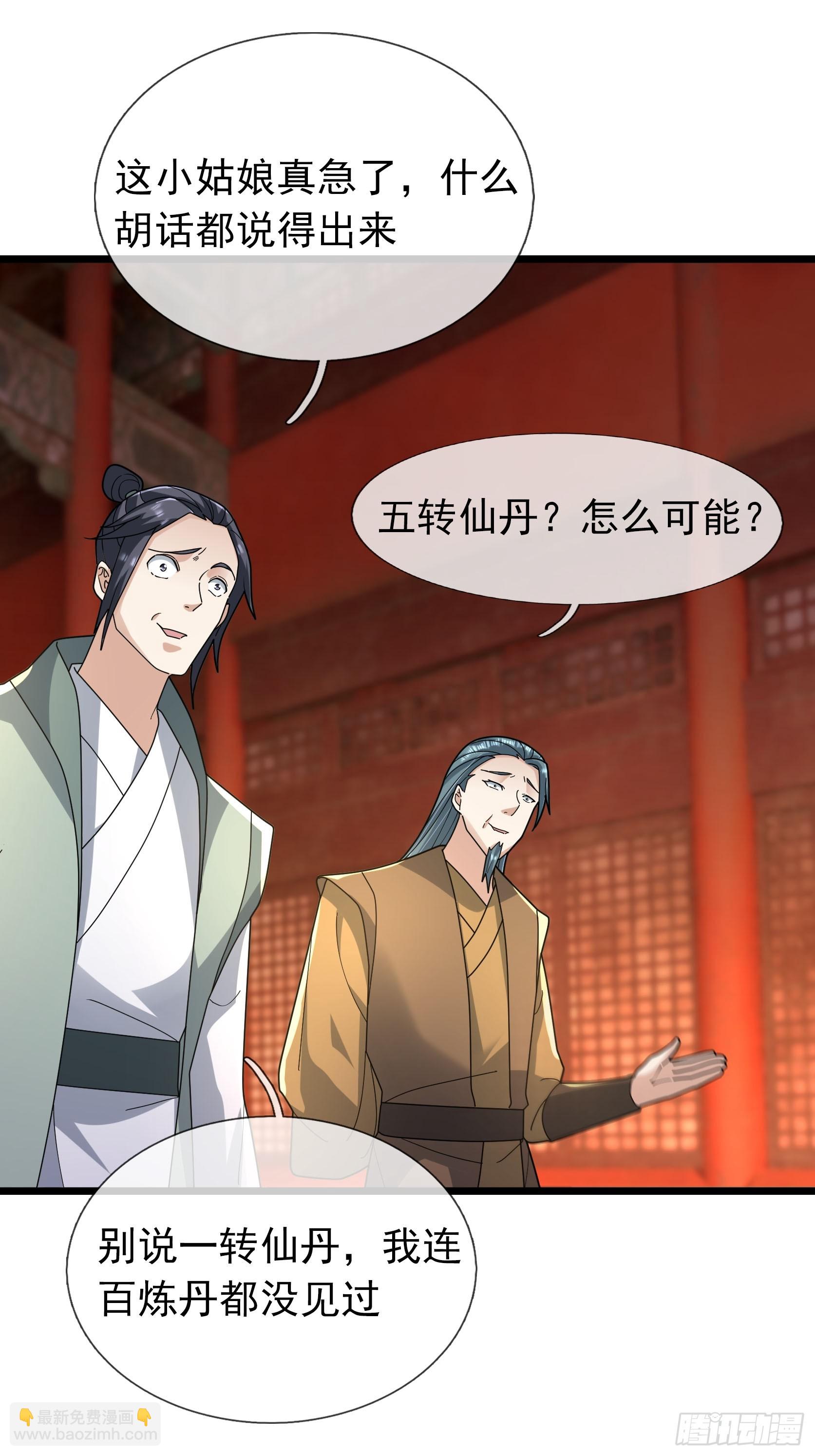 36 前倨后恭！(1/3)-第36话