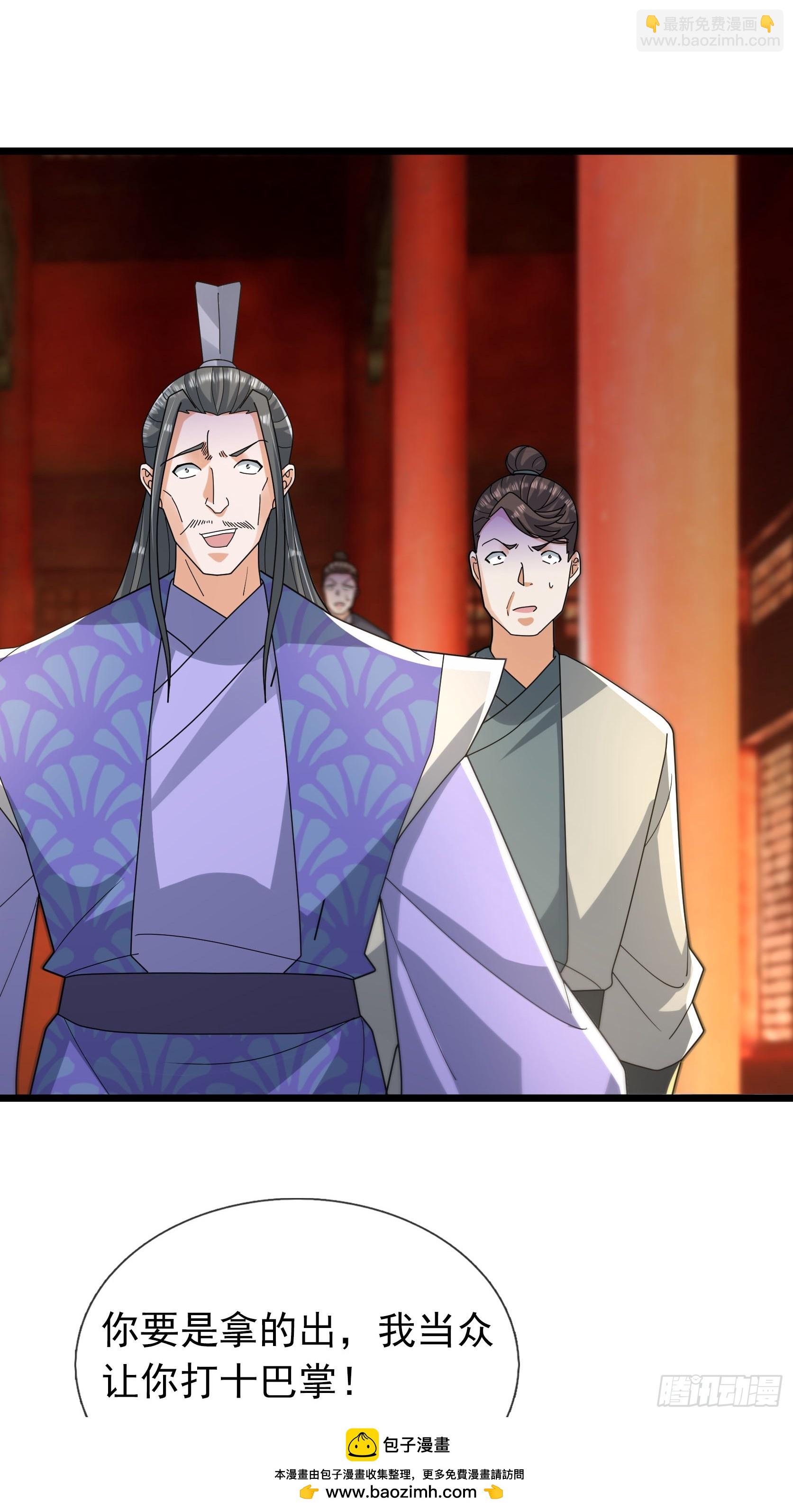 36 前倨后恭！(1/3)-第36话