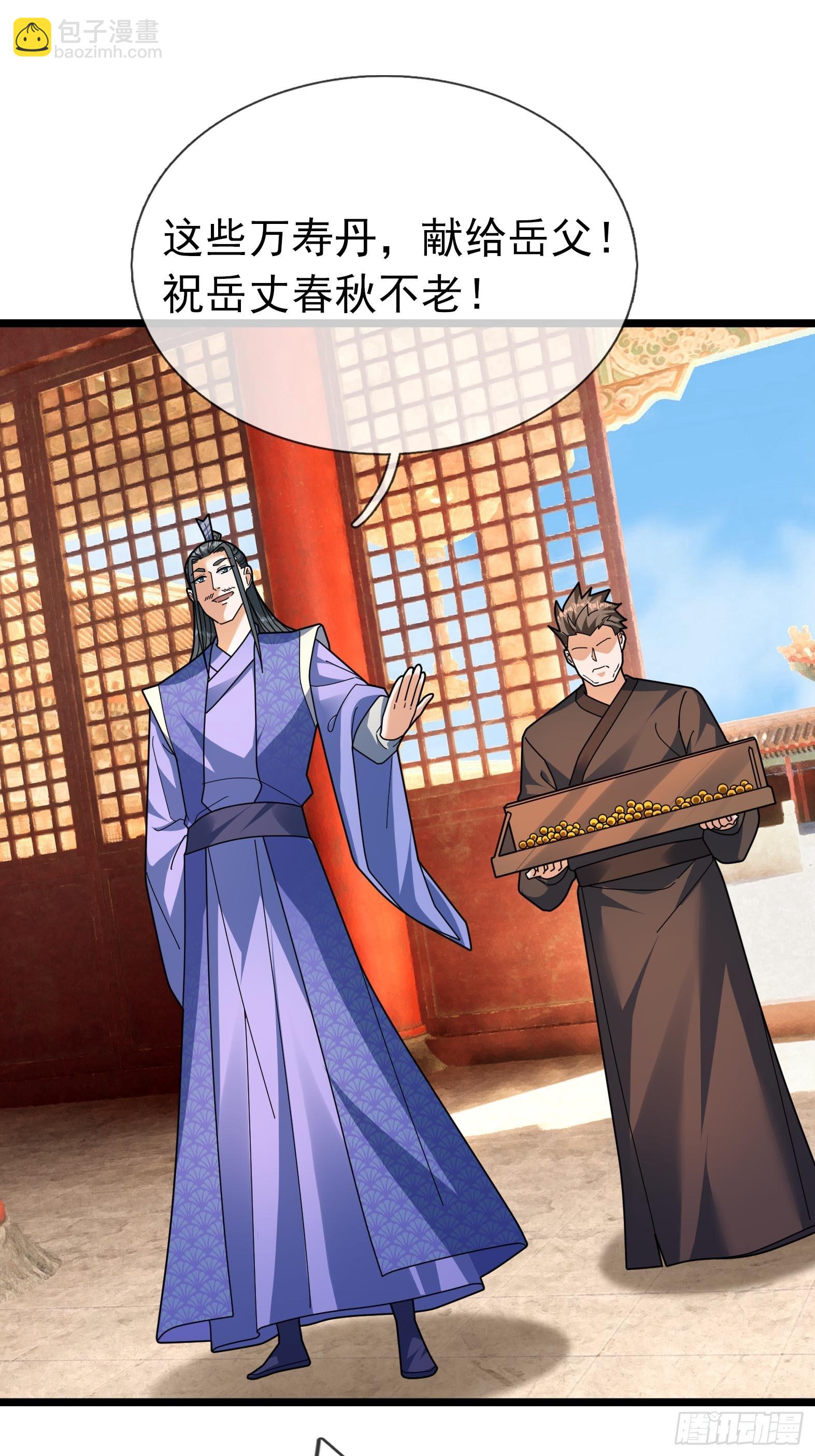 36 前倨后恭！(1/3)-第36话