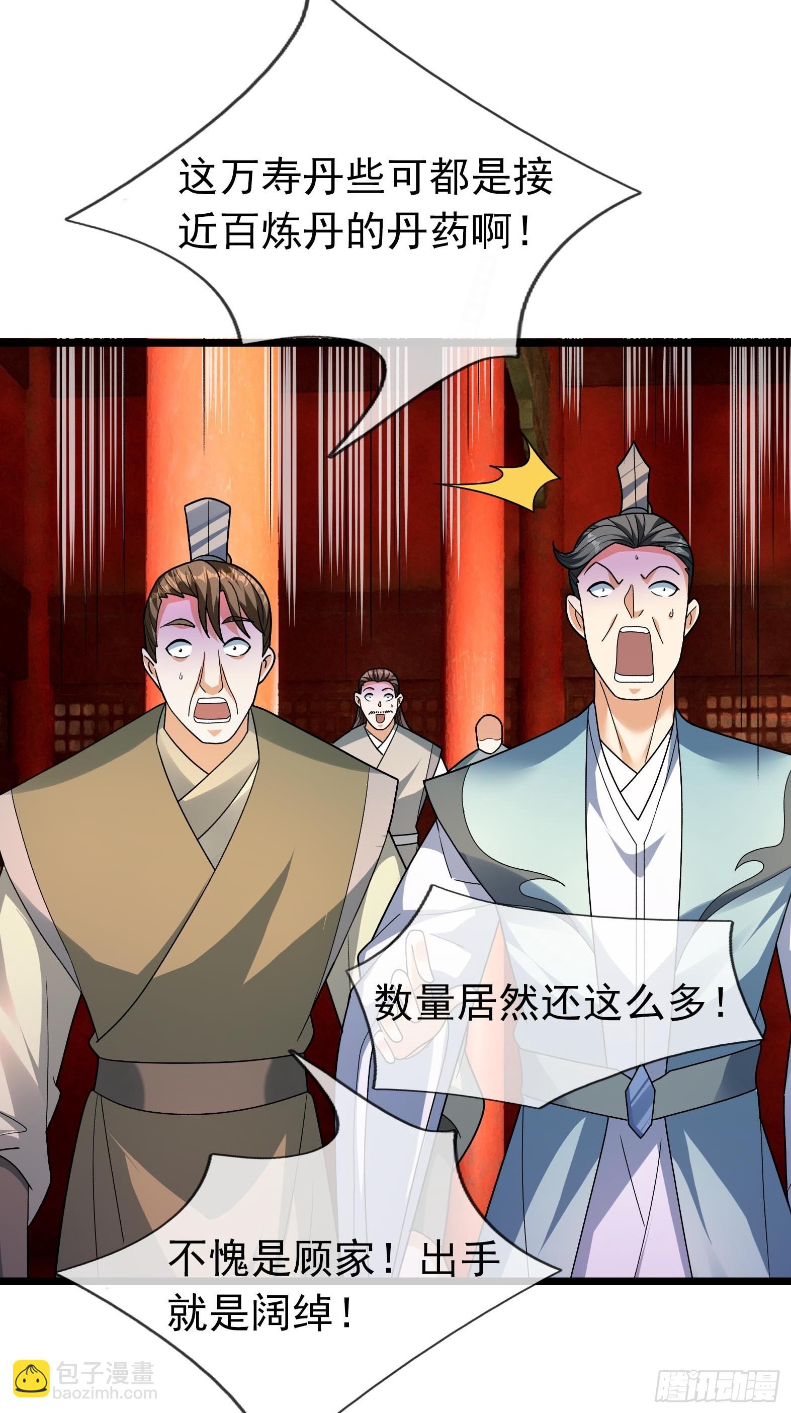 36 前倨后恭！(1/3)-第36话