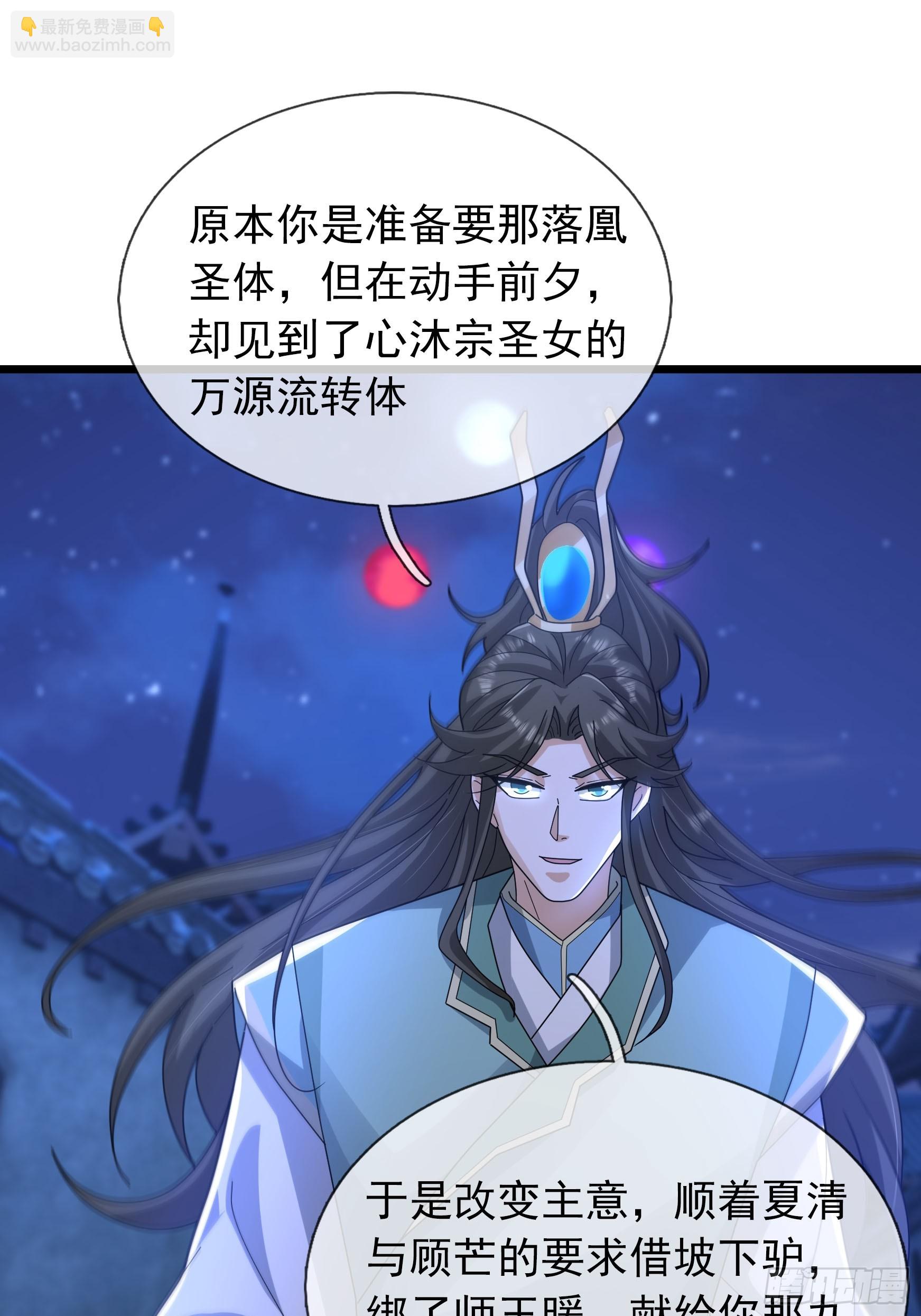 38 飘渺影千绝！(1/2)-第38话