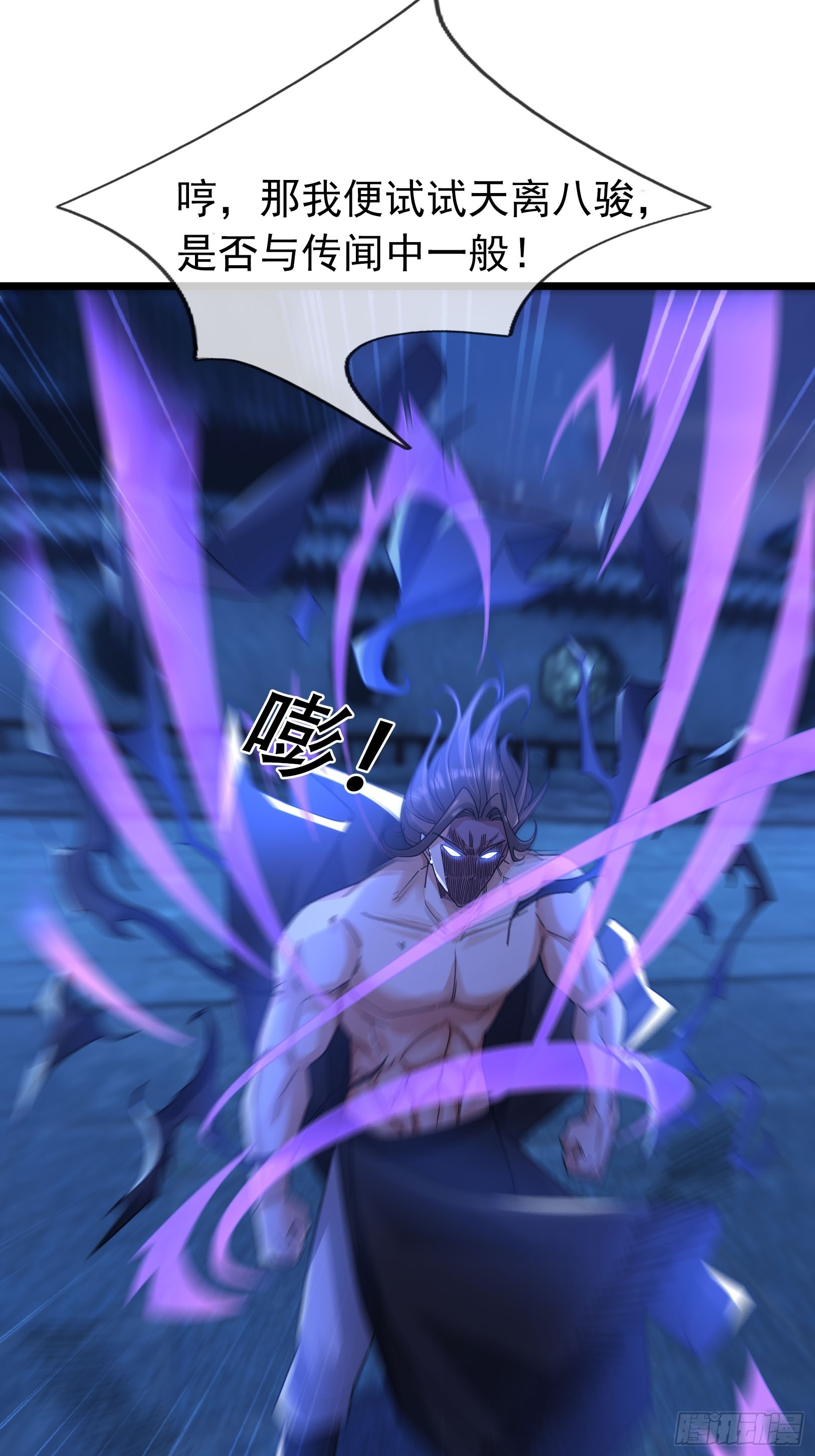 38 飘渺影千绝！(1/2)-第38话