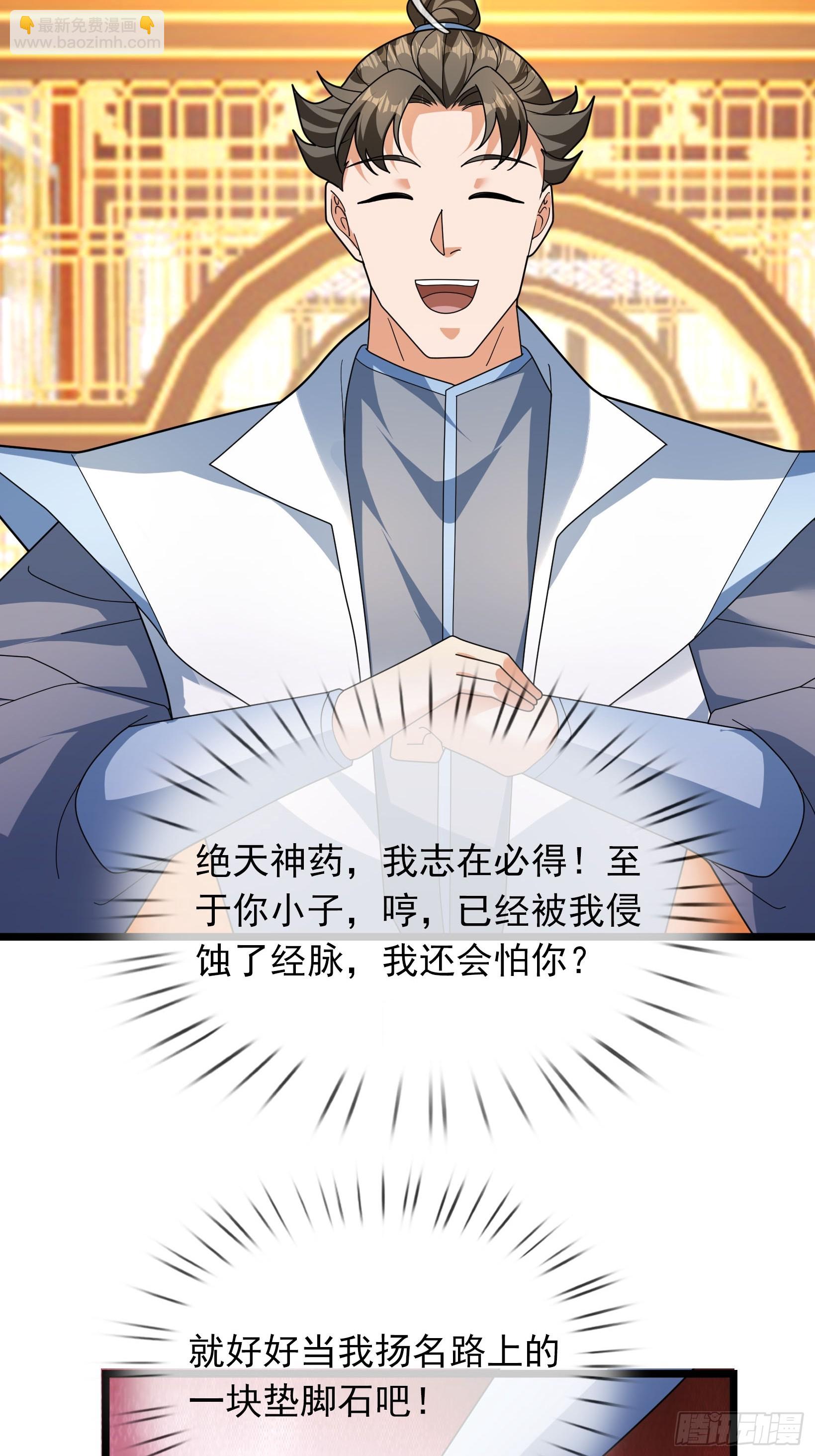 040 企划夺仙器！(1/2)-第40话