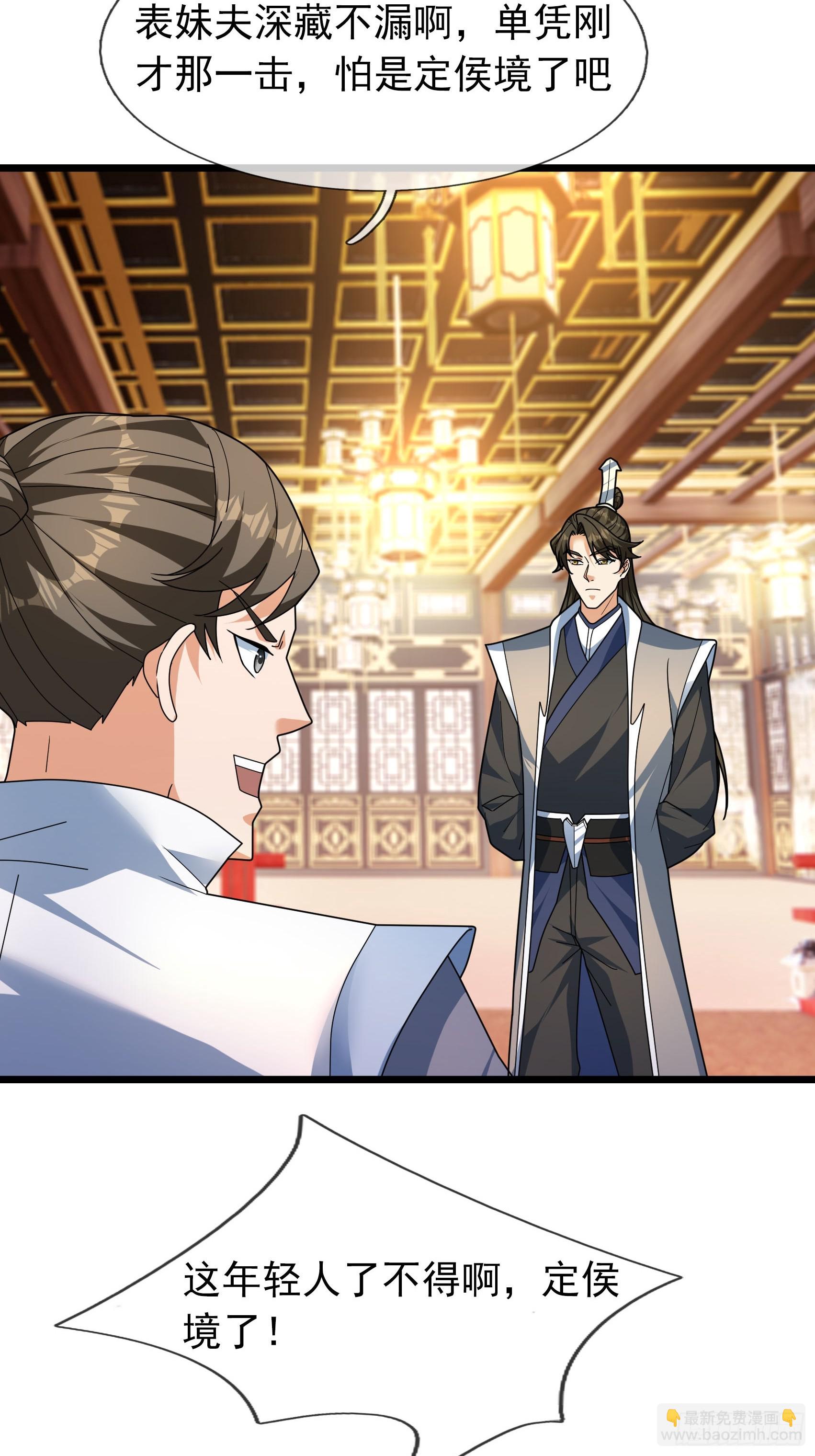 040 企划夺仙器！(1/2)-第40话