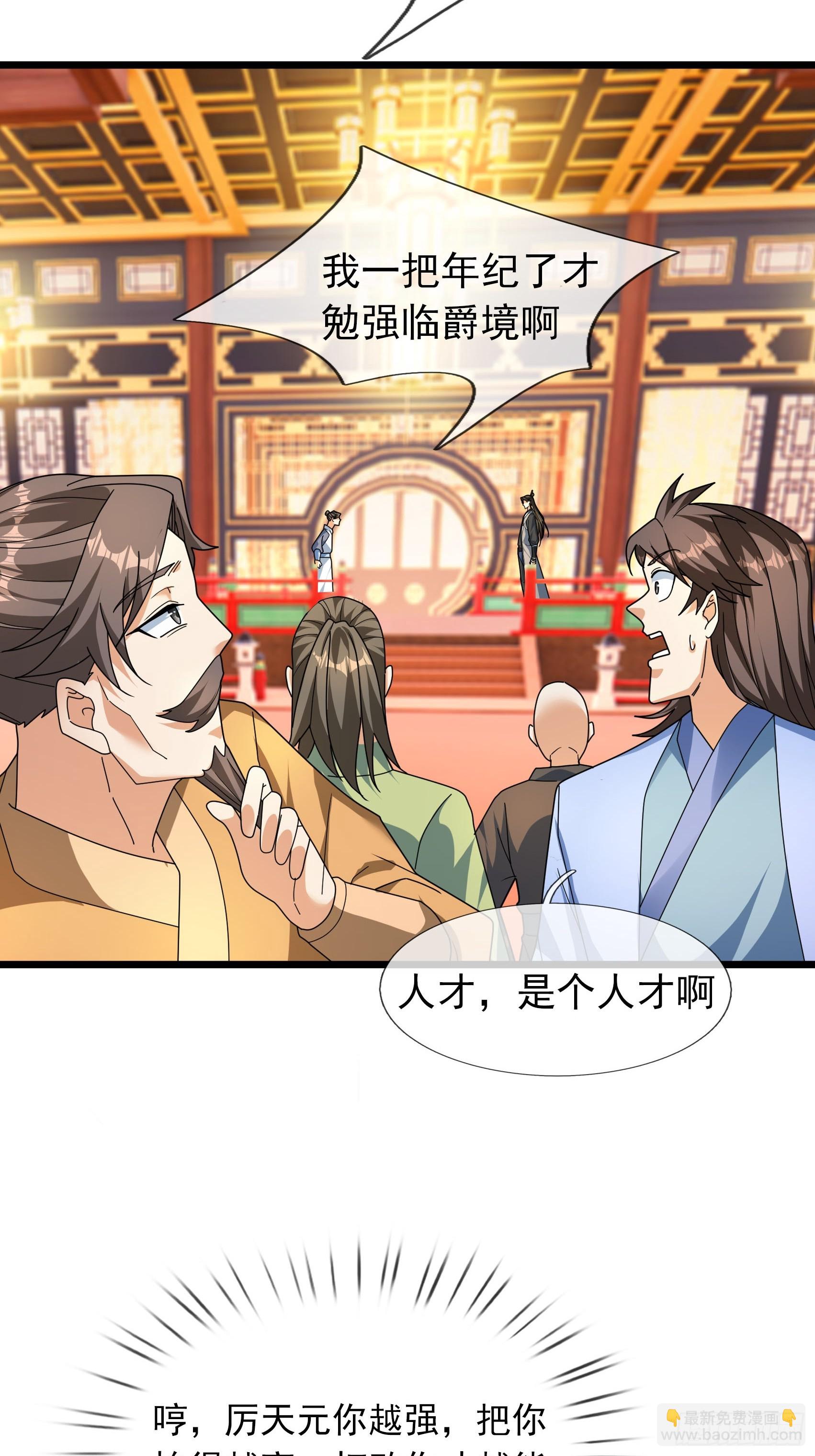 040 企划夺仙器！(1/2)-第40话