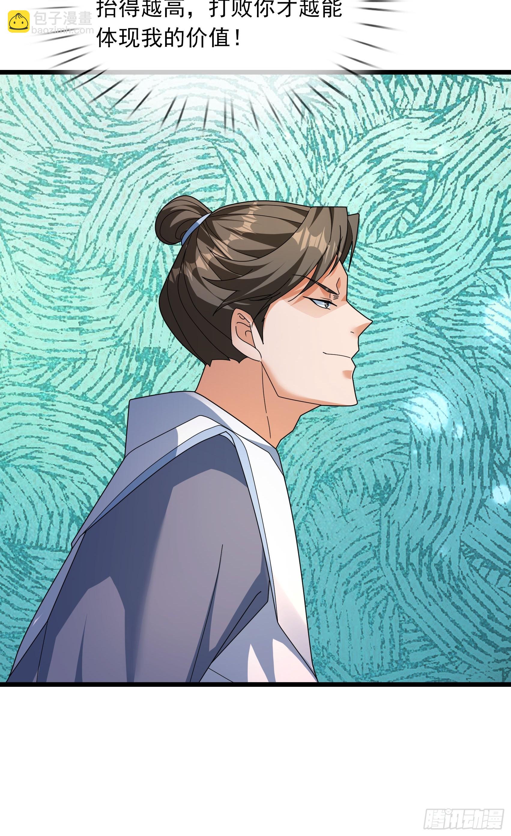 040 企划夺仙器！(1/2)-第40话