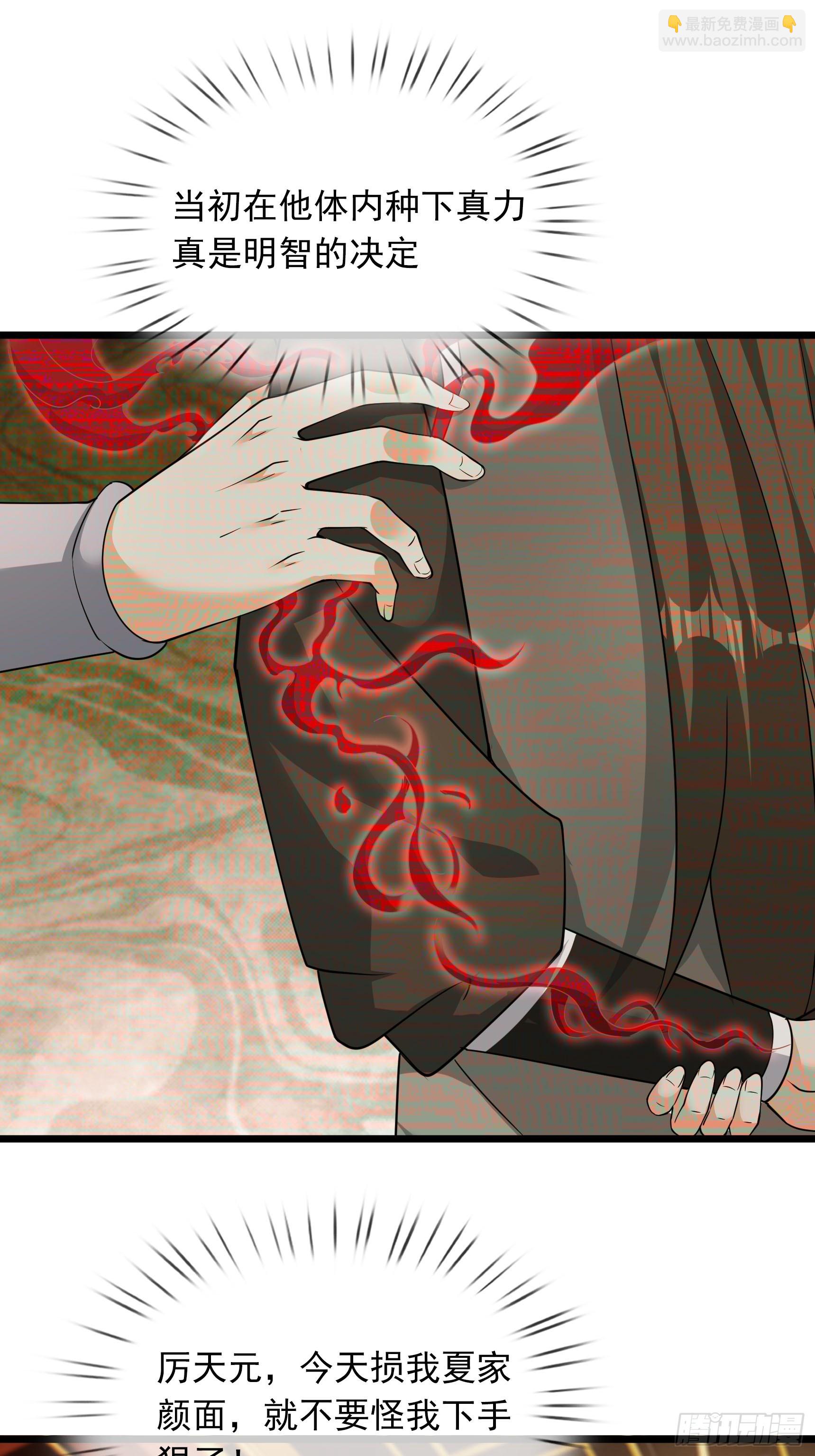 040 企划夺仙器！(1/2)-第40话