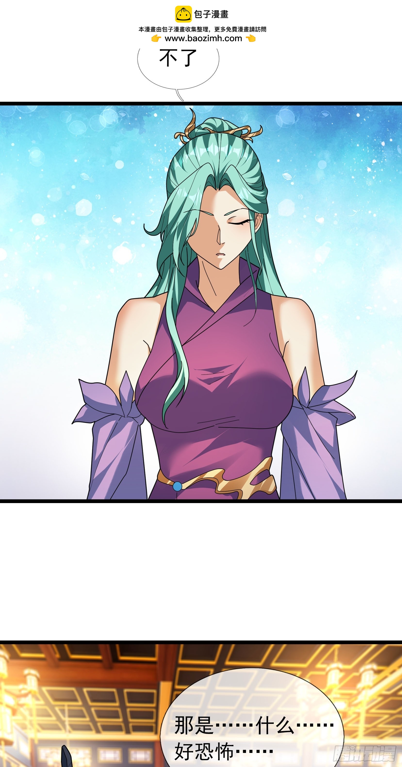 040 企划夺仙器！(1/2)-第40话