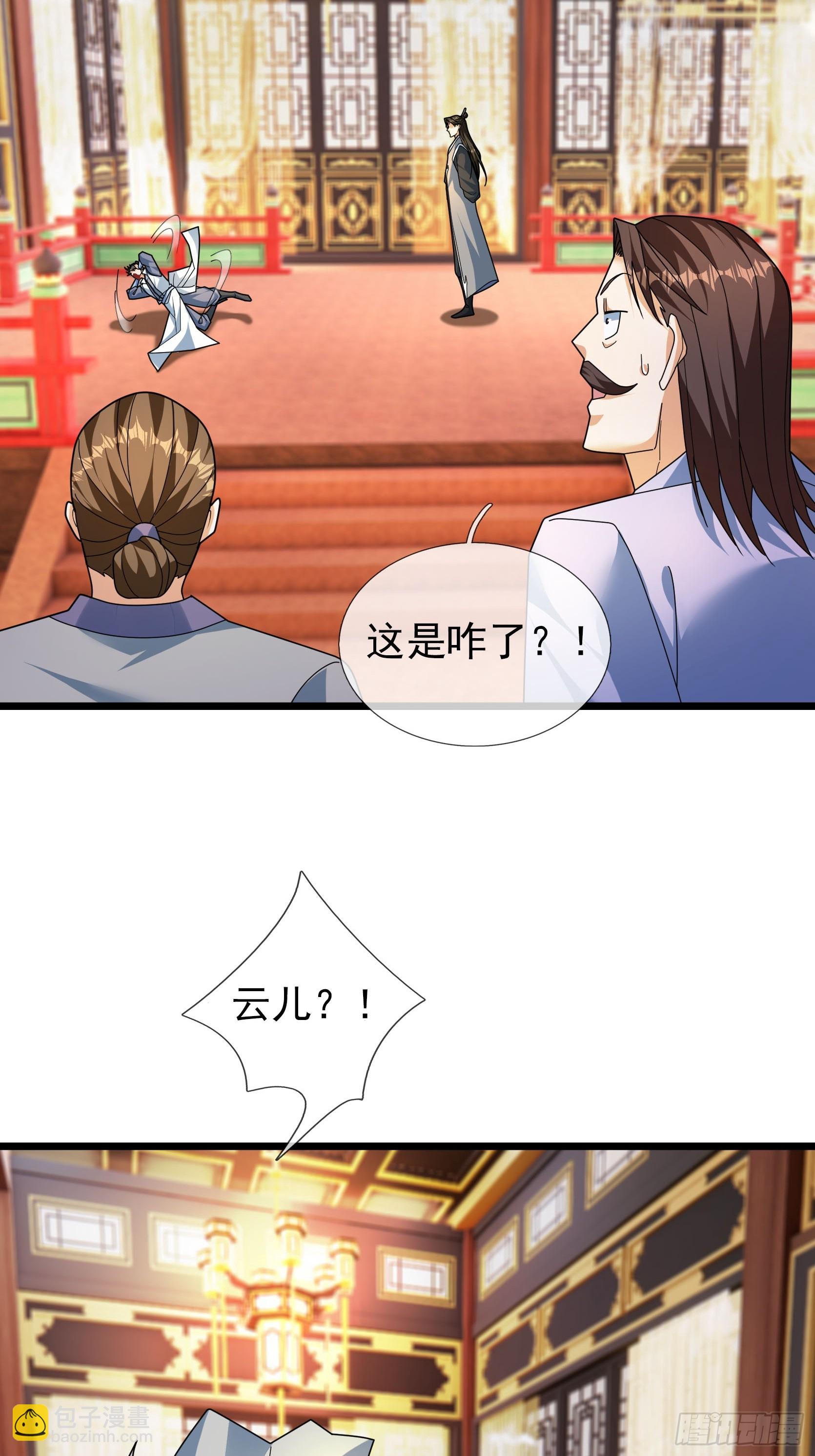 040 企划夺仙器！(1/2)-第40话