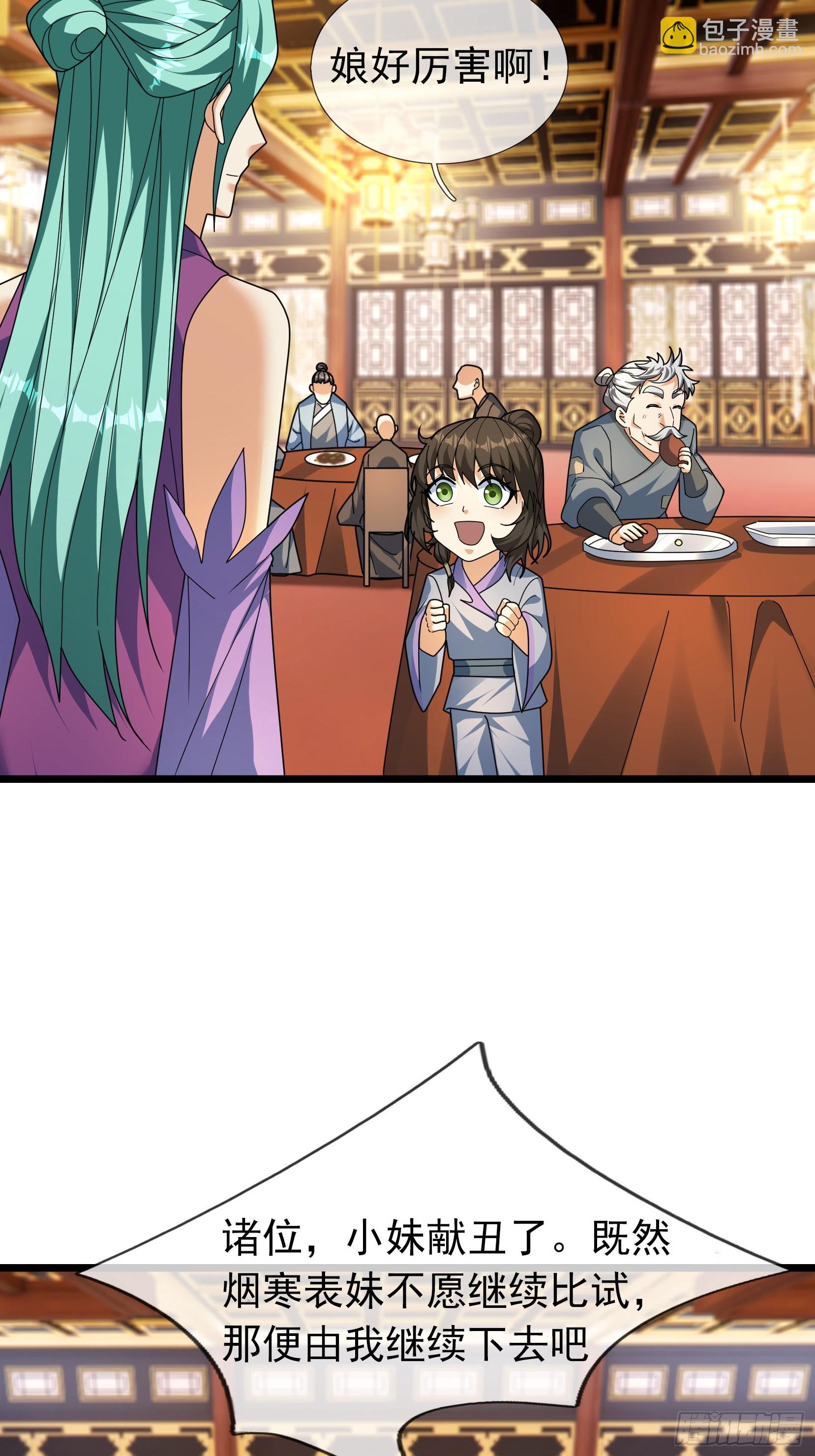 040 企划夺仙器！(1/2)-第40话