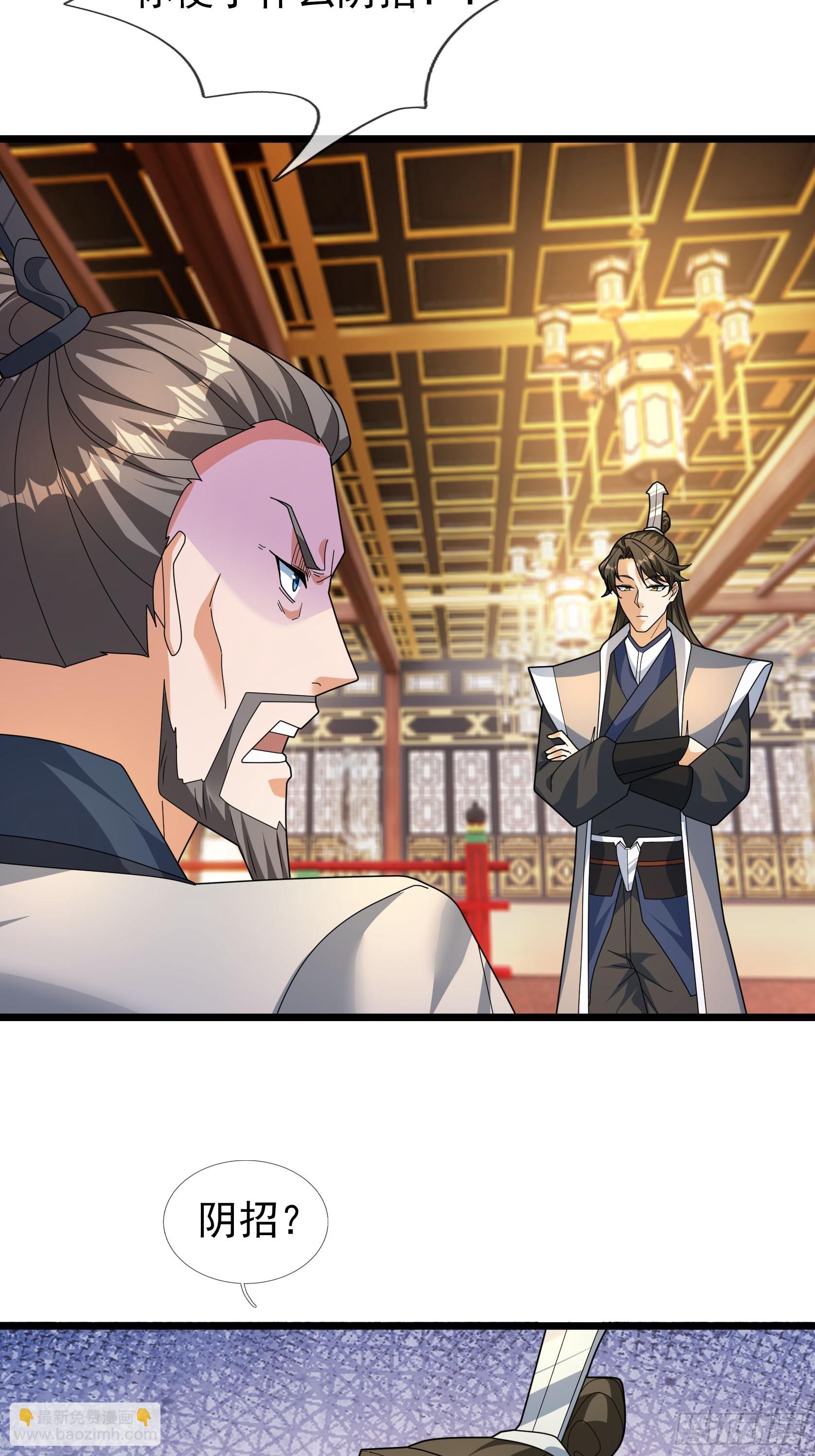 040 企划夺仙器！(1/2)-第40话