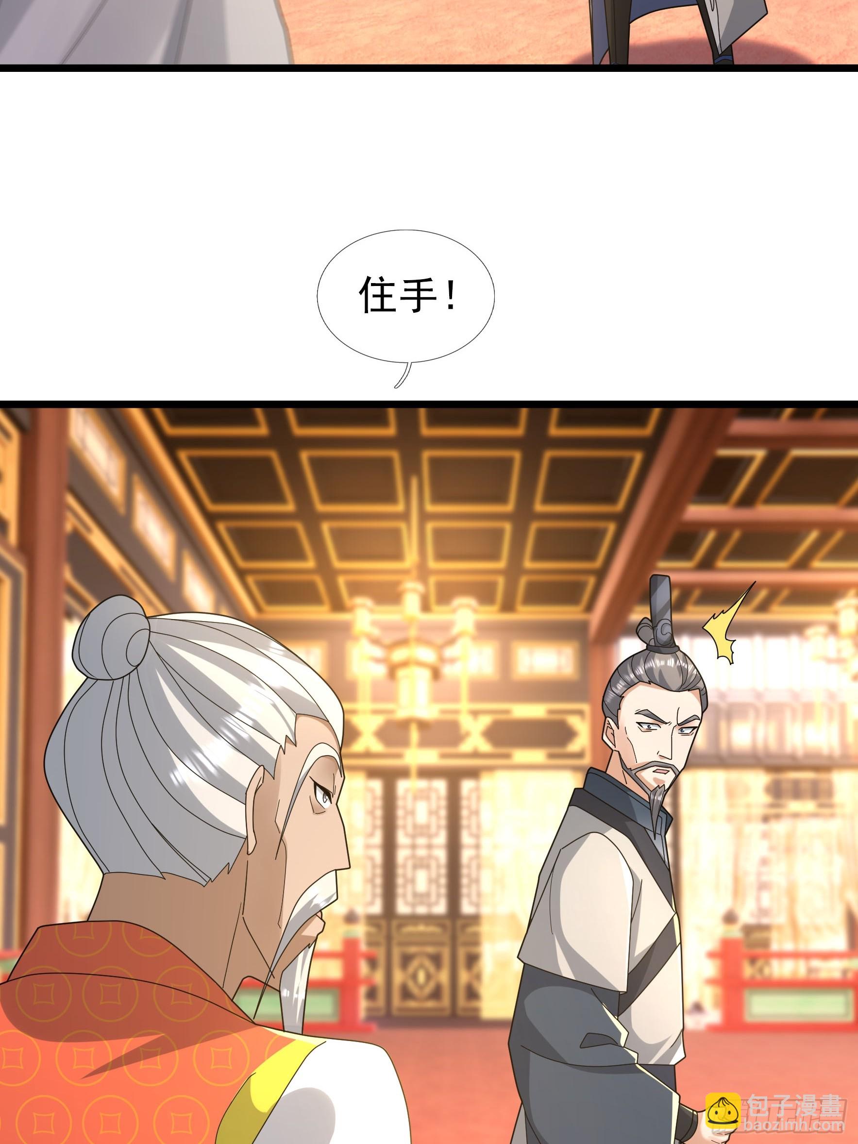 040 企划夺仙器！(1/2)-第40话