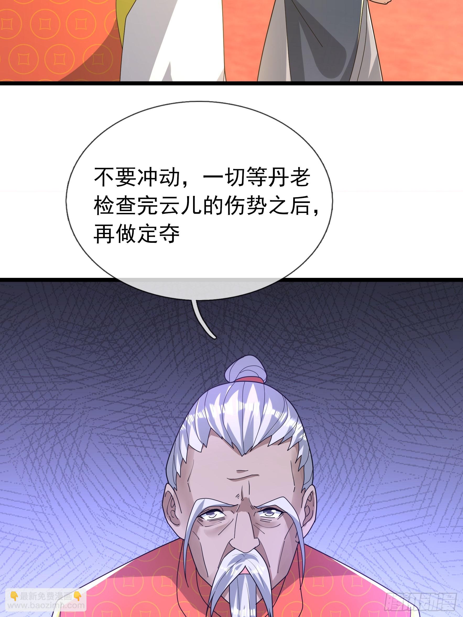 040 企划夺仙器！(1/2)-第40话