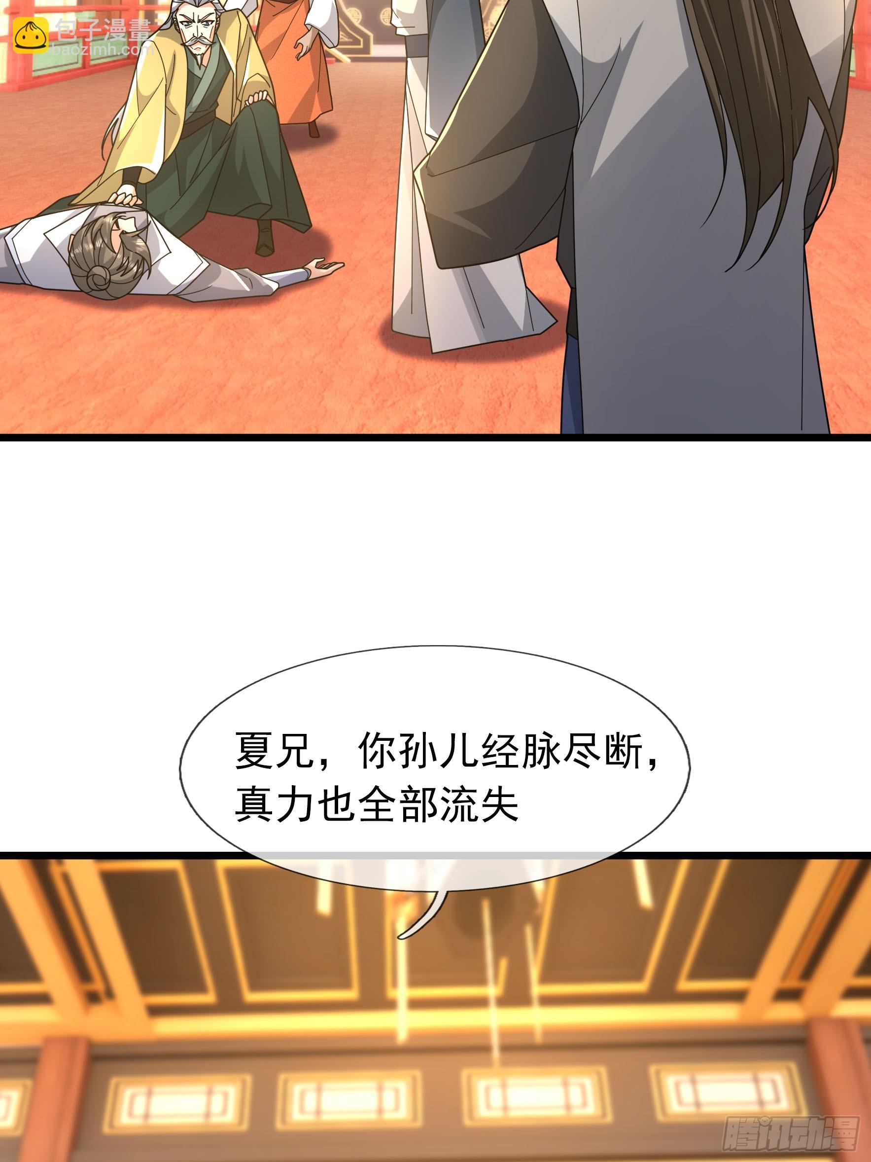 040 企划夺仙器！(1/2)-第40话