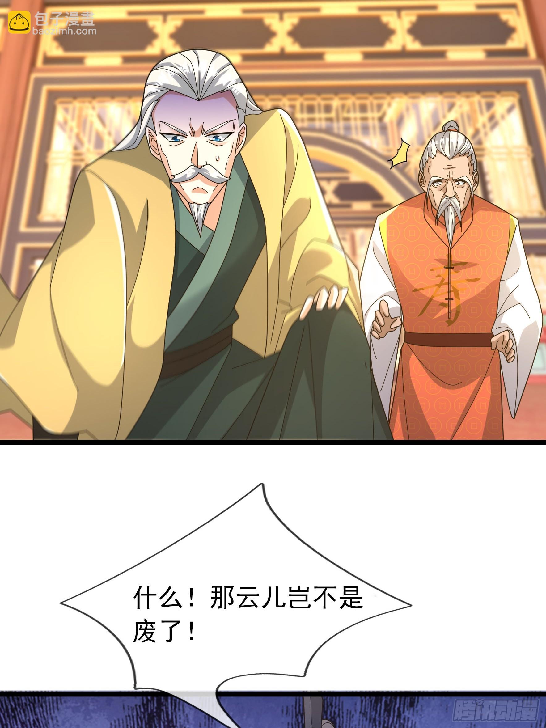 040 企划夺仙器！(1/2)-第40话