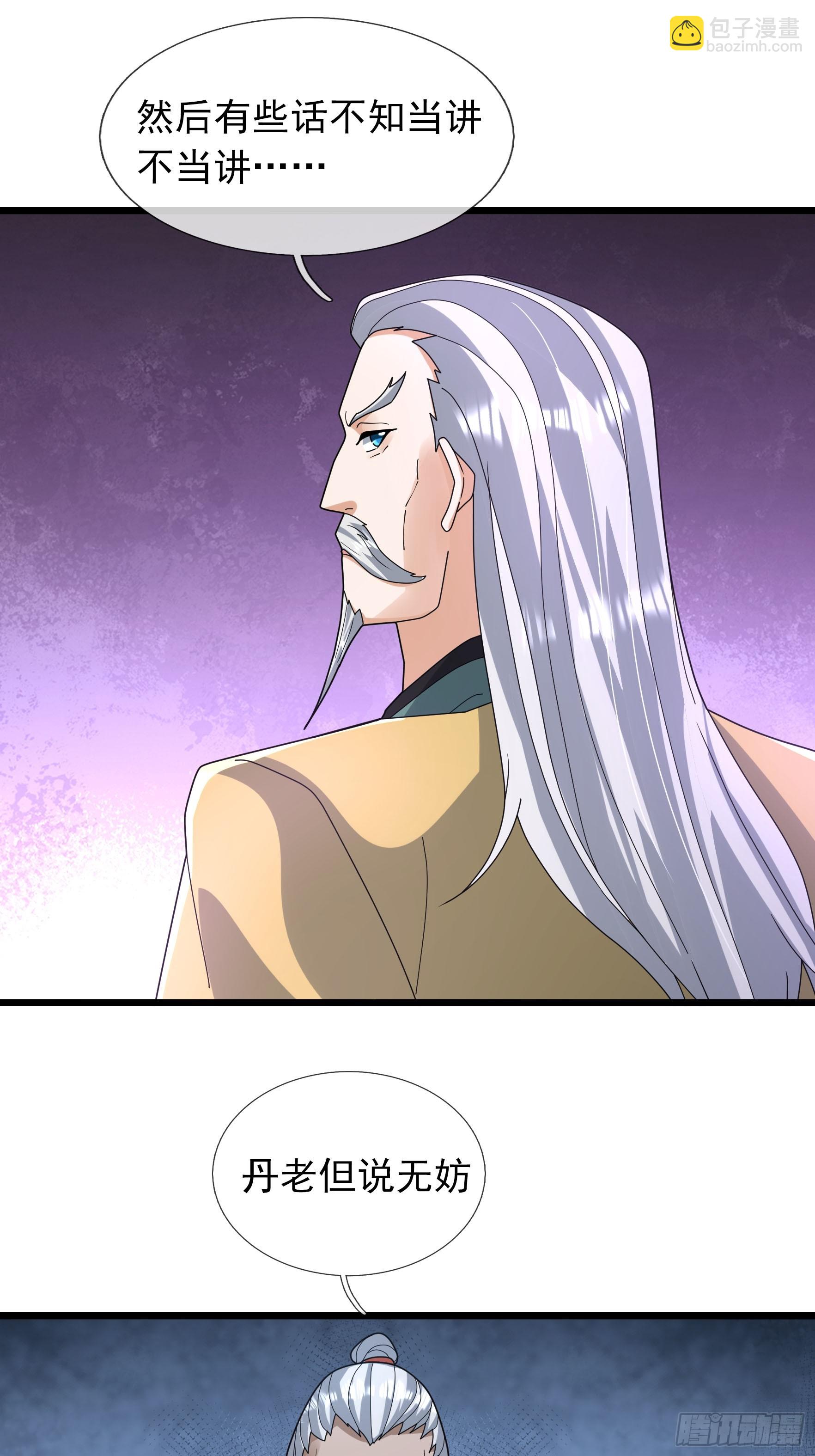 040 企划夺仙器！(1/2)-第40话