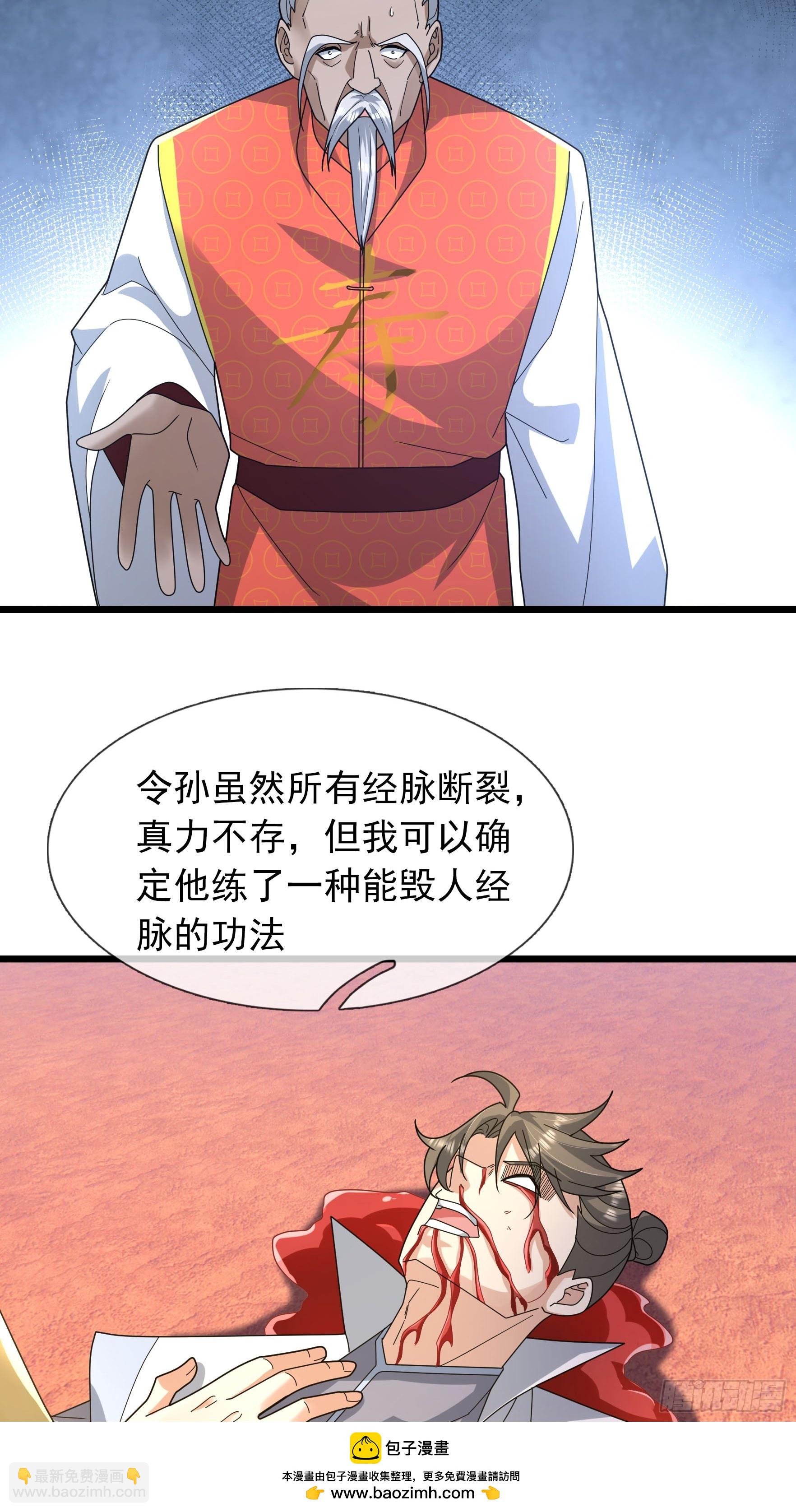 040 企划夺仙器！(1/2)-第40话