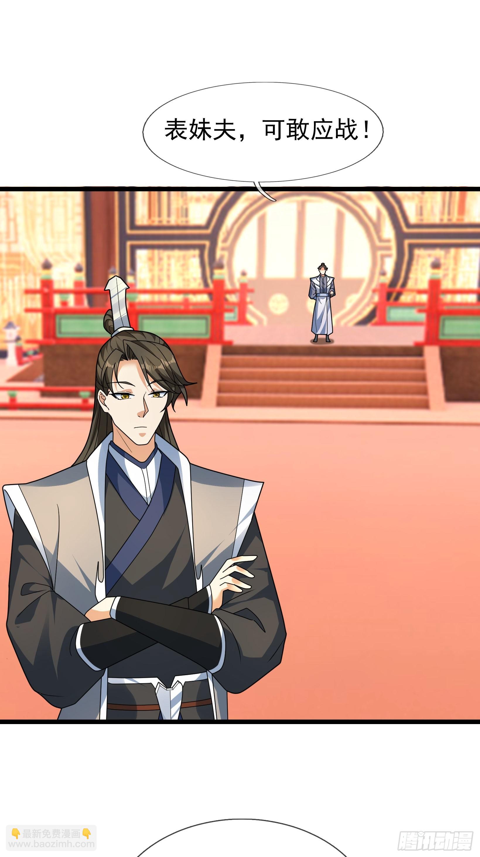 040 企划夺仙器！(1/2)-第40话