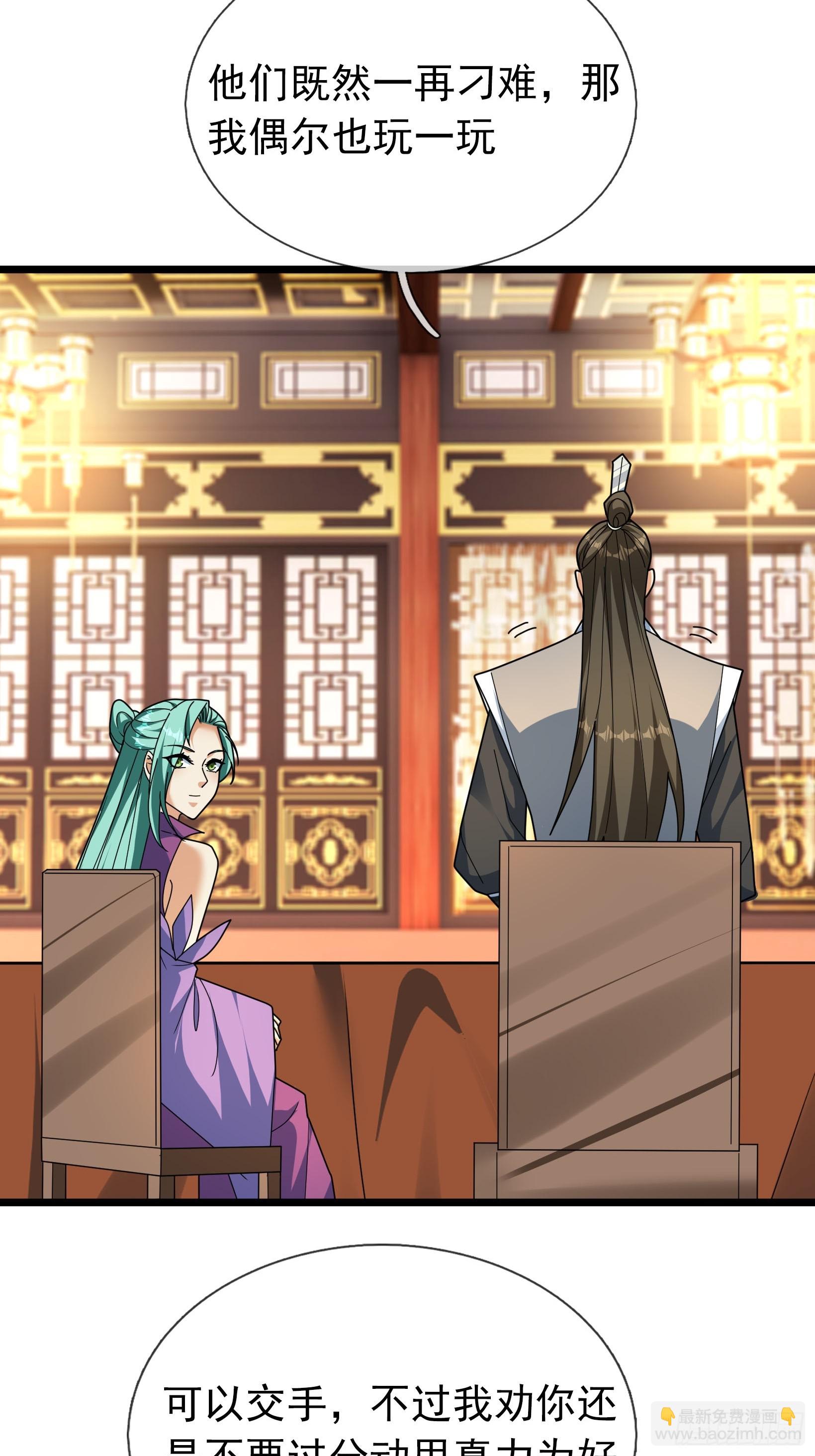 040 企划夺仙器！(1/2)-第40话