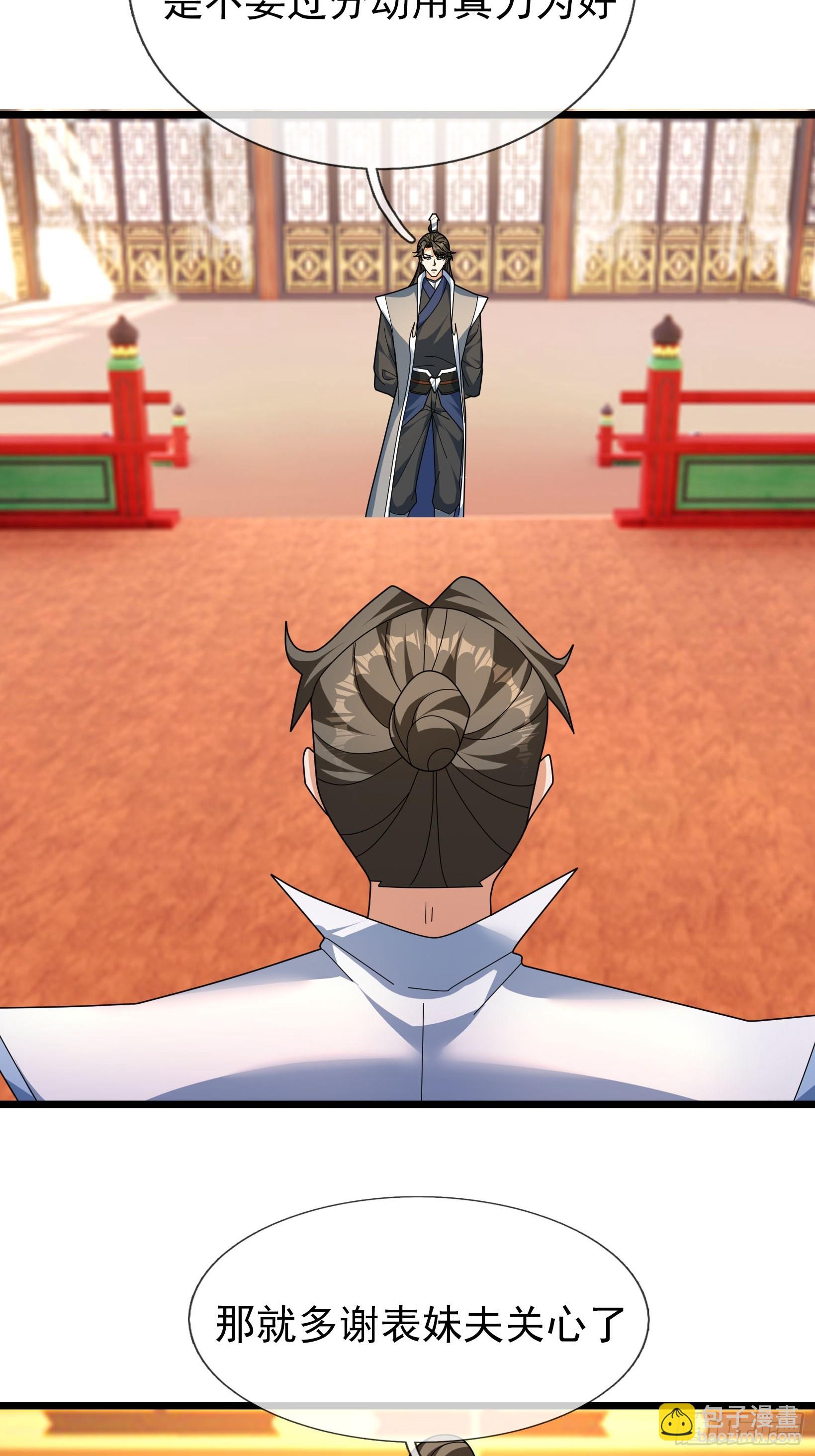 040 企划夺仙器！(1/2)-第40话