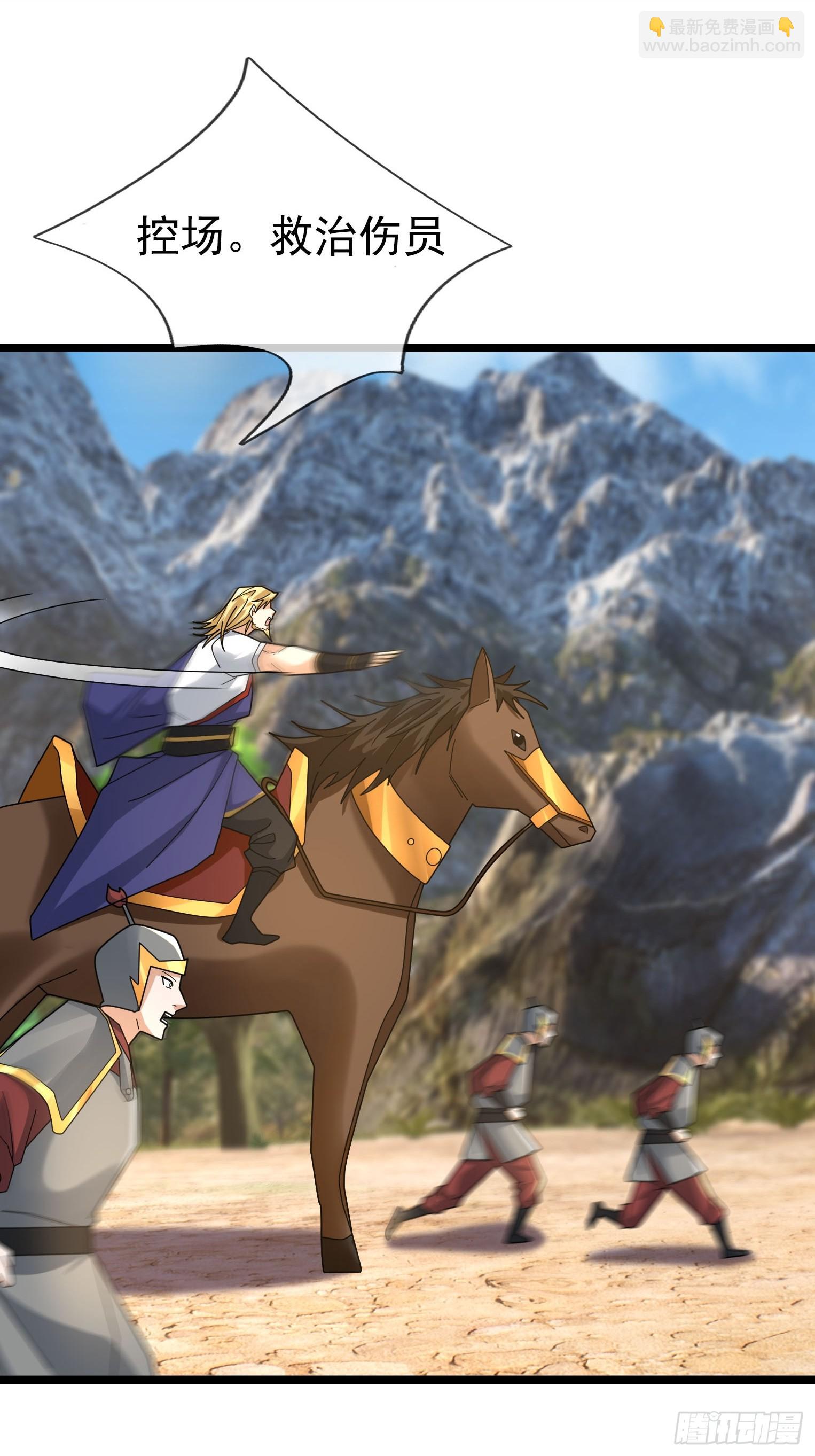 042 闯荒域！(1/2)-第42话