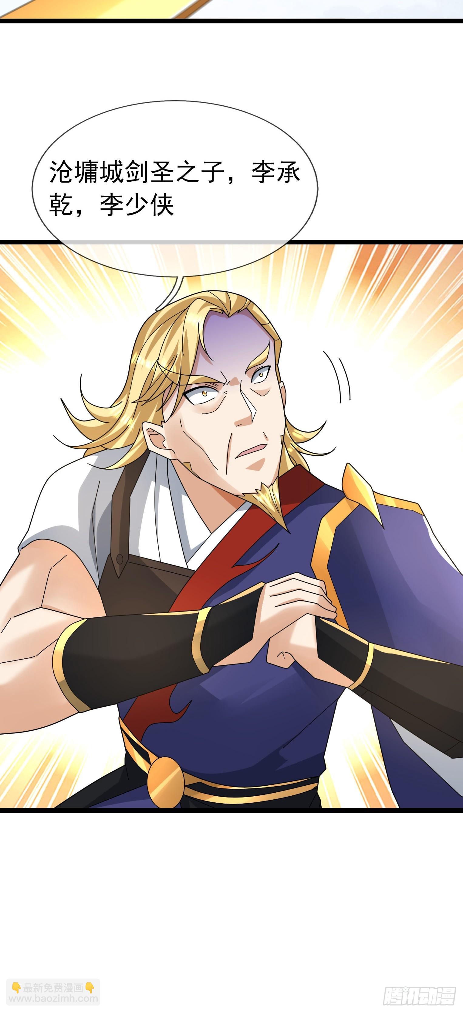 042 闯荒域！(1/2)-第42话