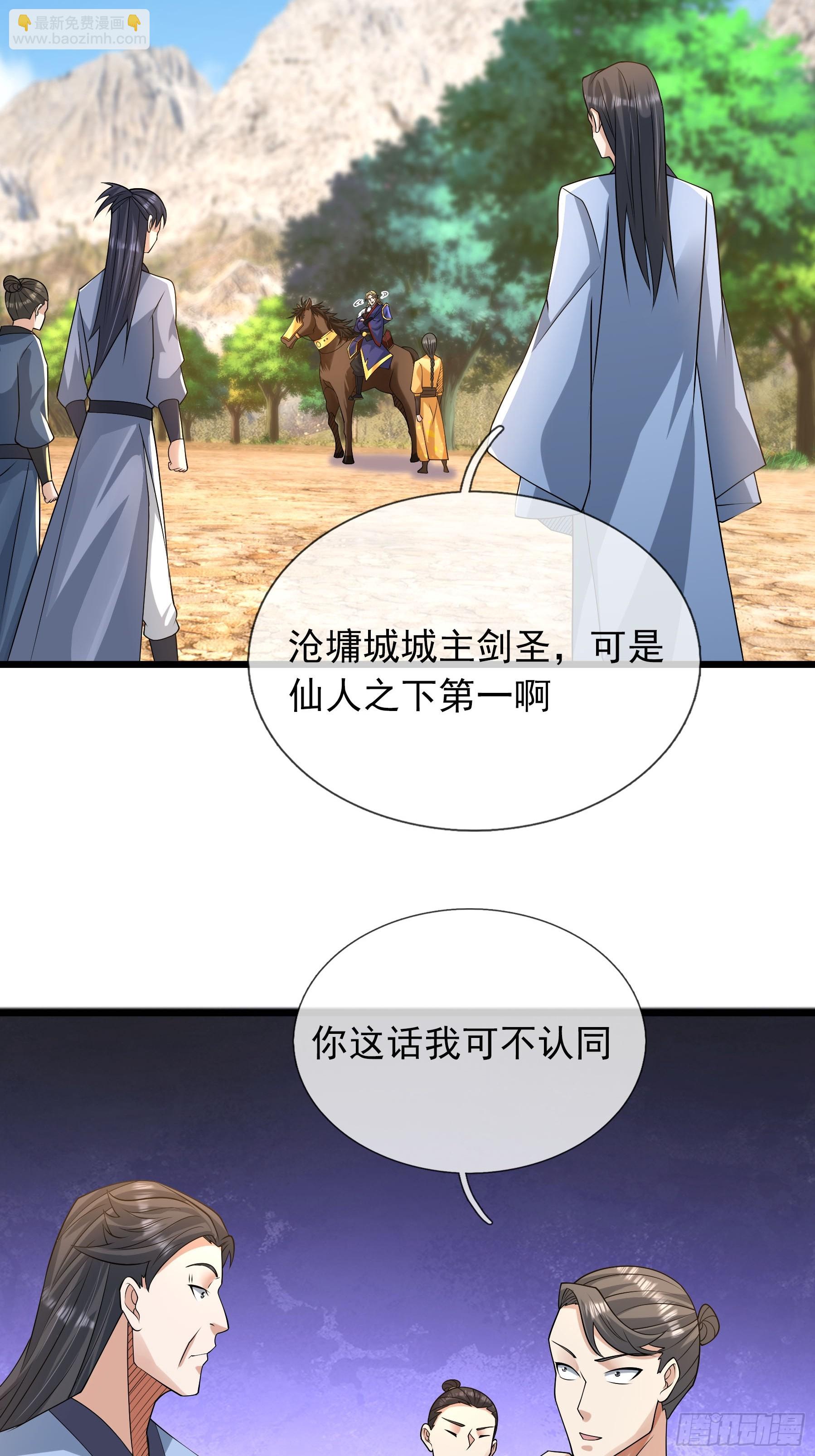 042 闯荒域！(1/2)-第42话