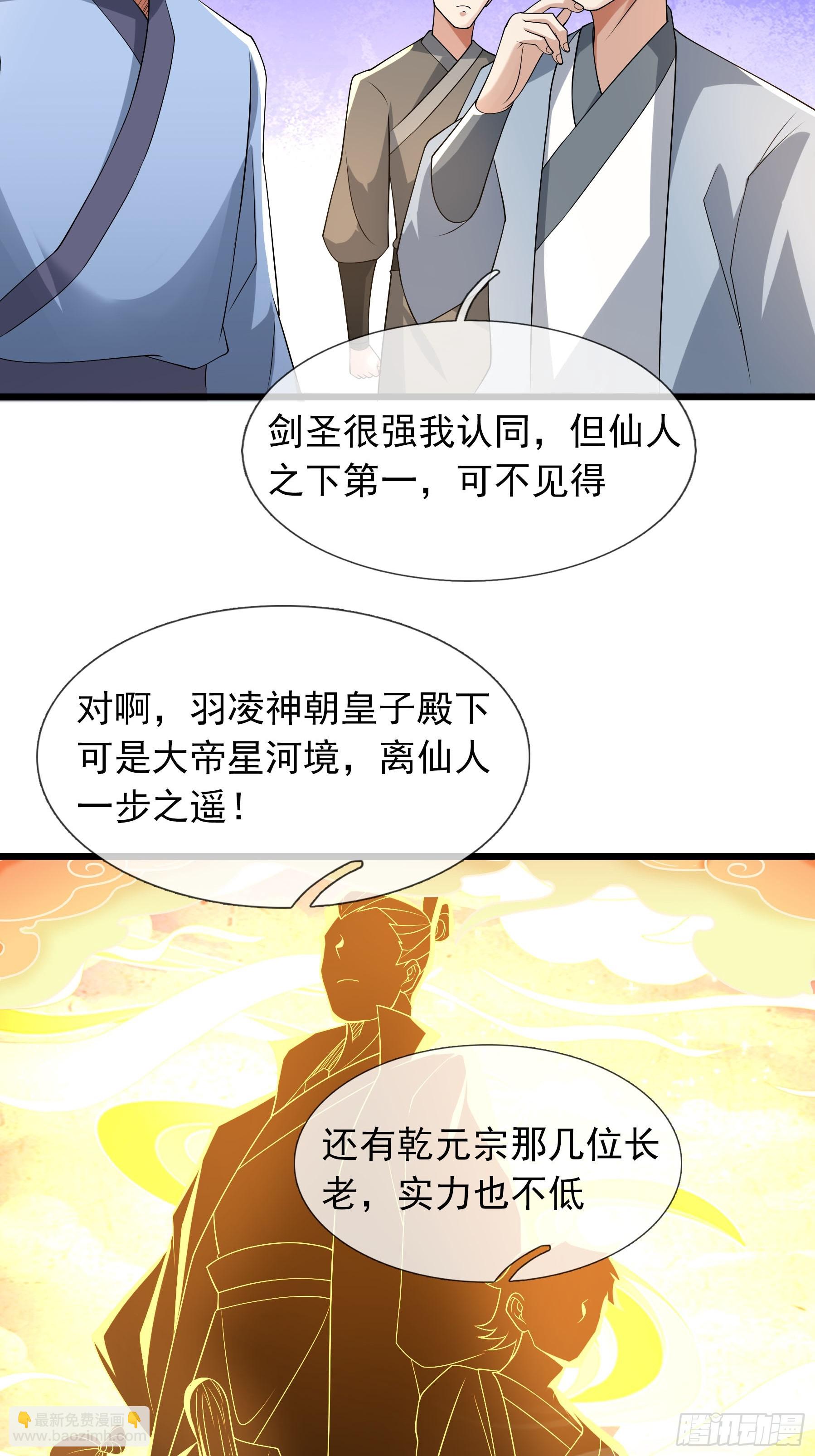 042 闯荒域！(1/2)-第42话