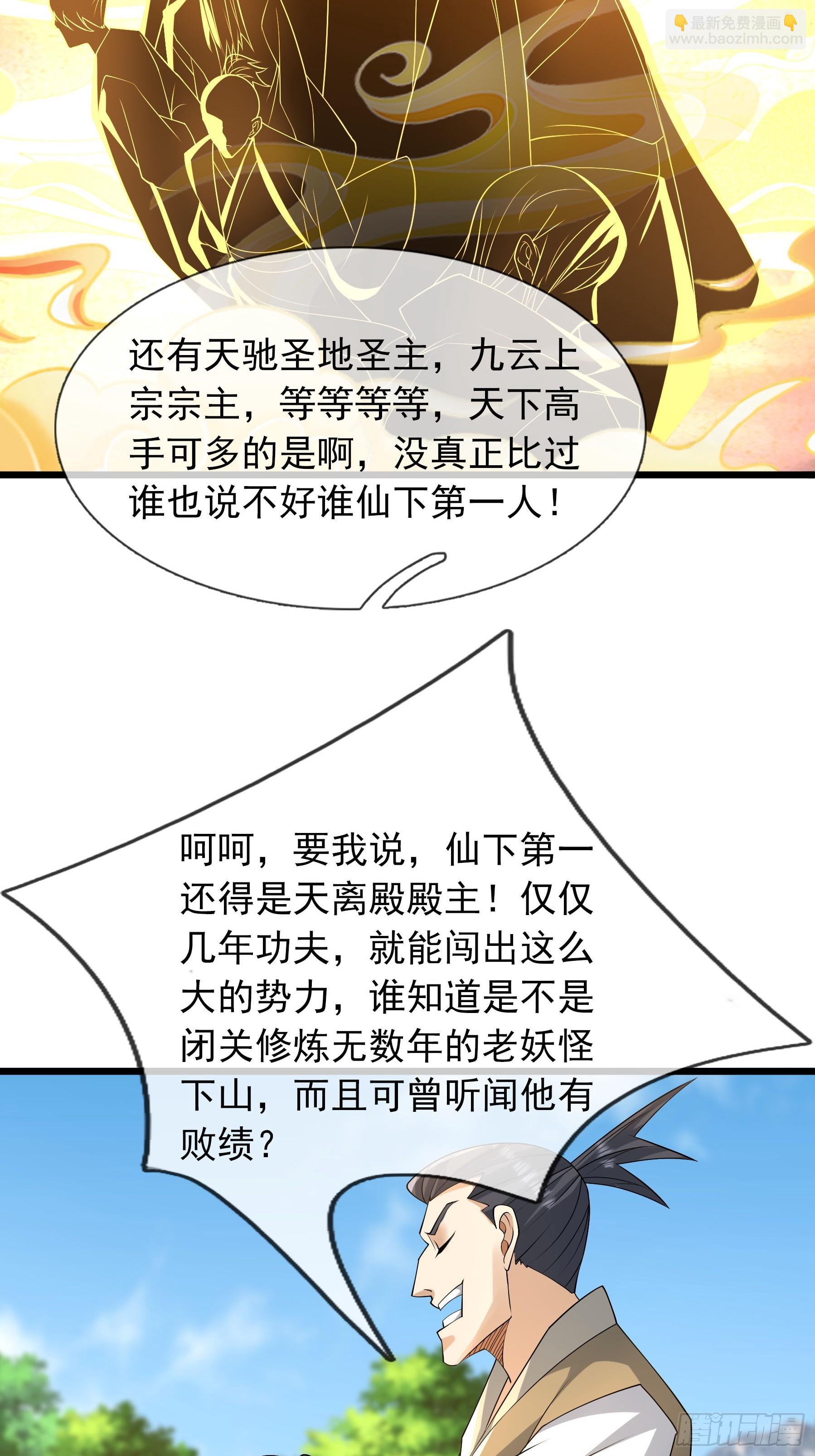 042 闯荒域！(1/2)-第42话