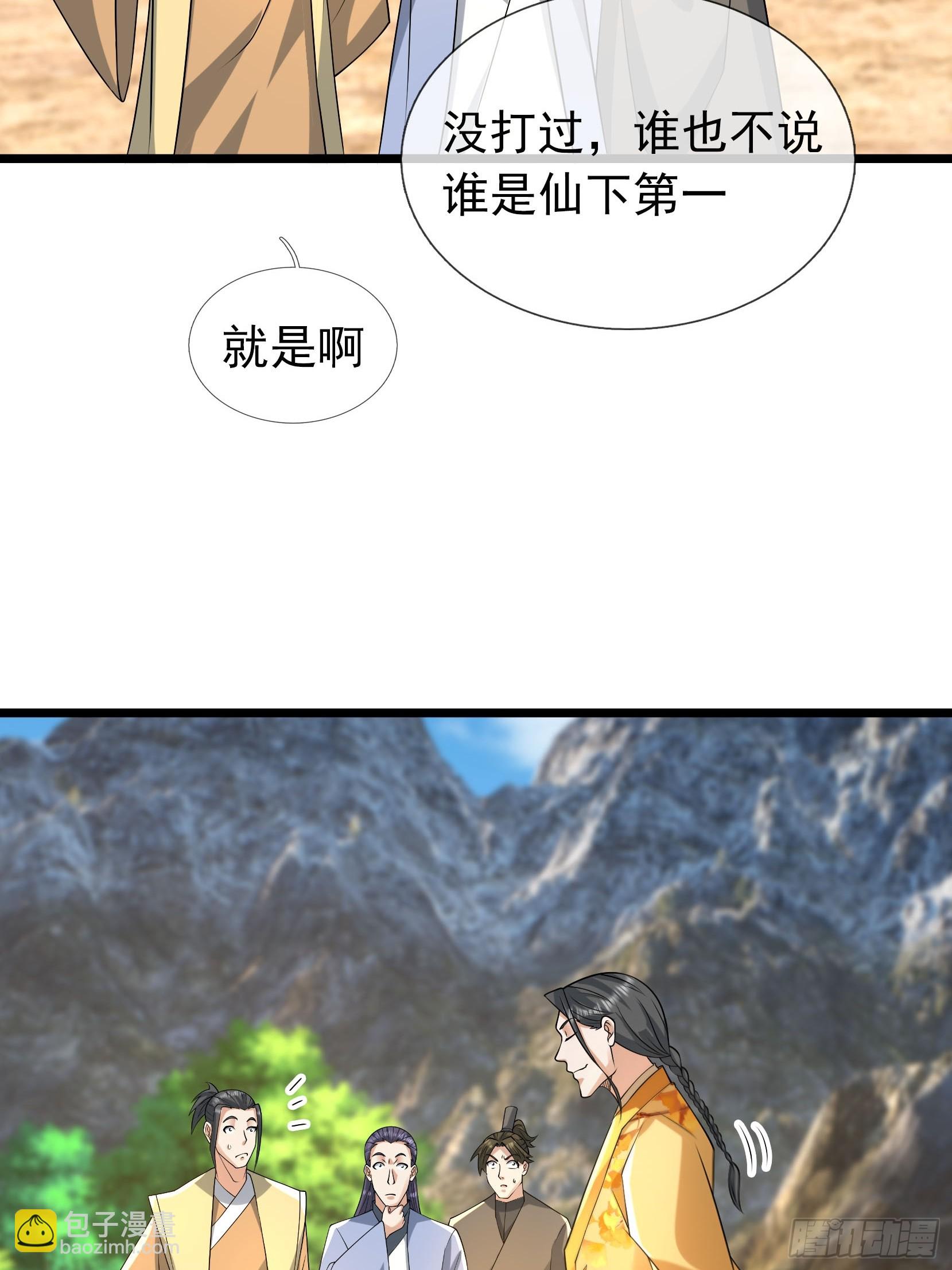 042 闯荒域！(1/2)-第42话