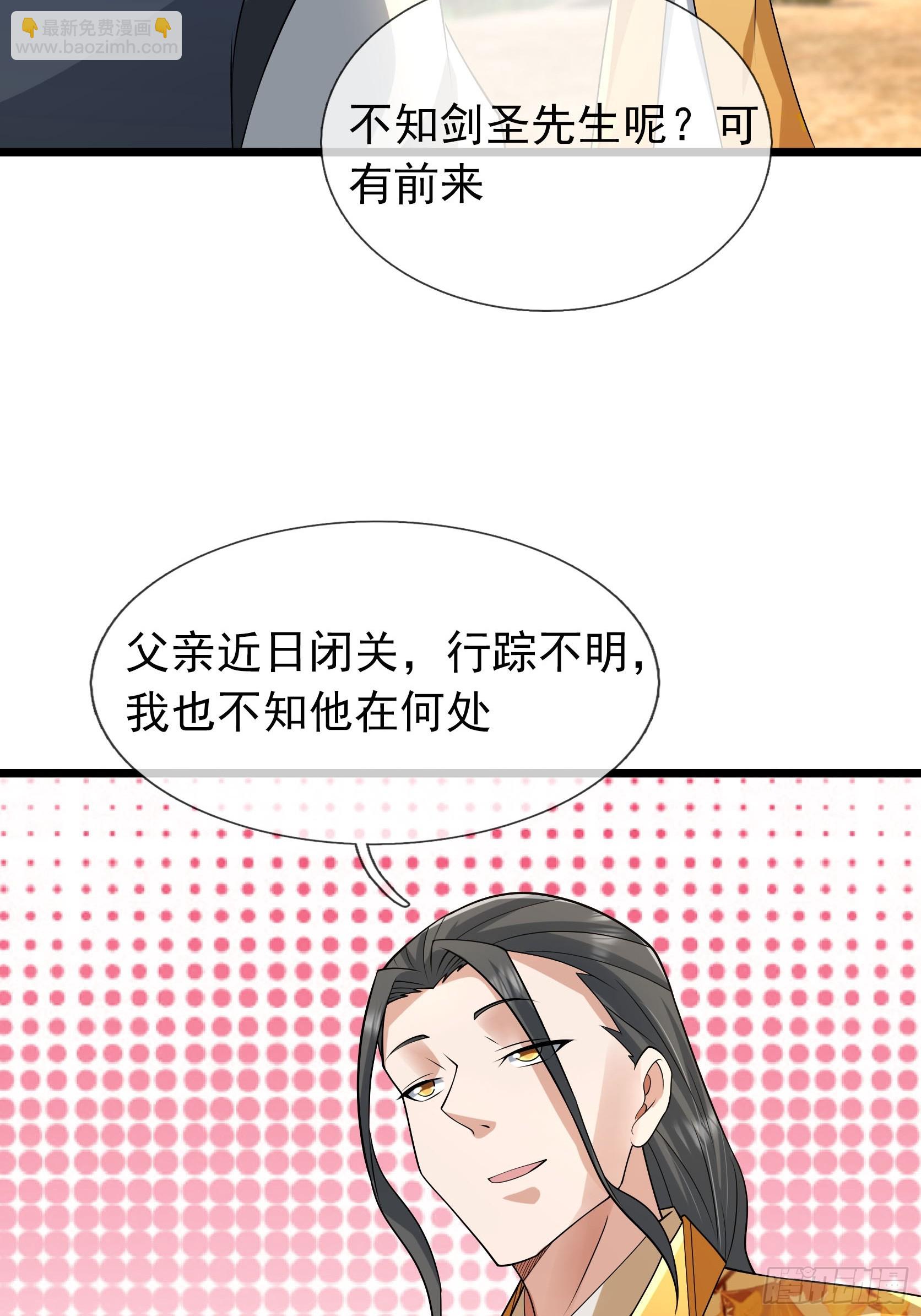 042 闯荒域！(1/2)-第42话