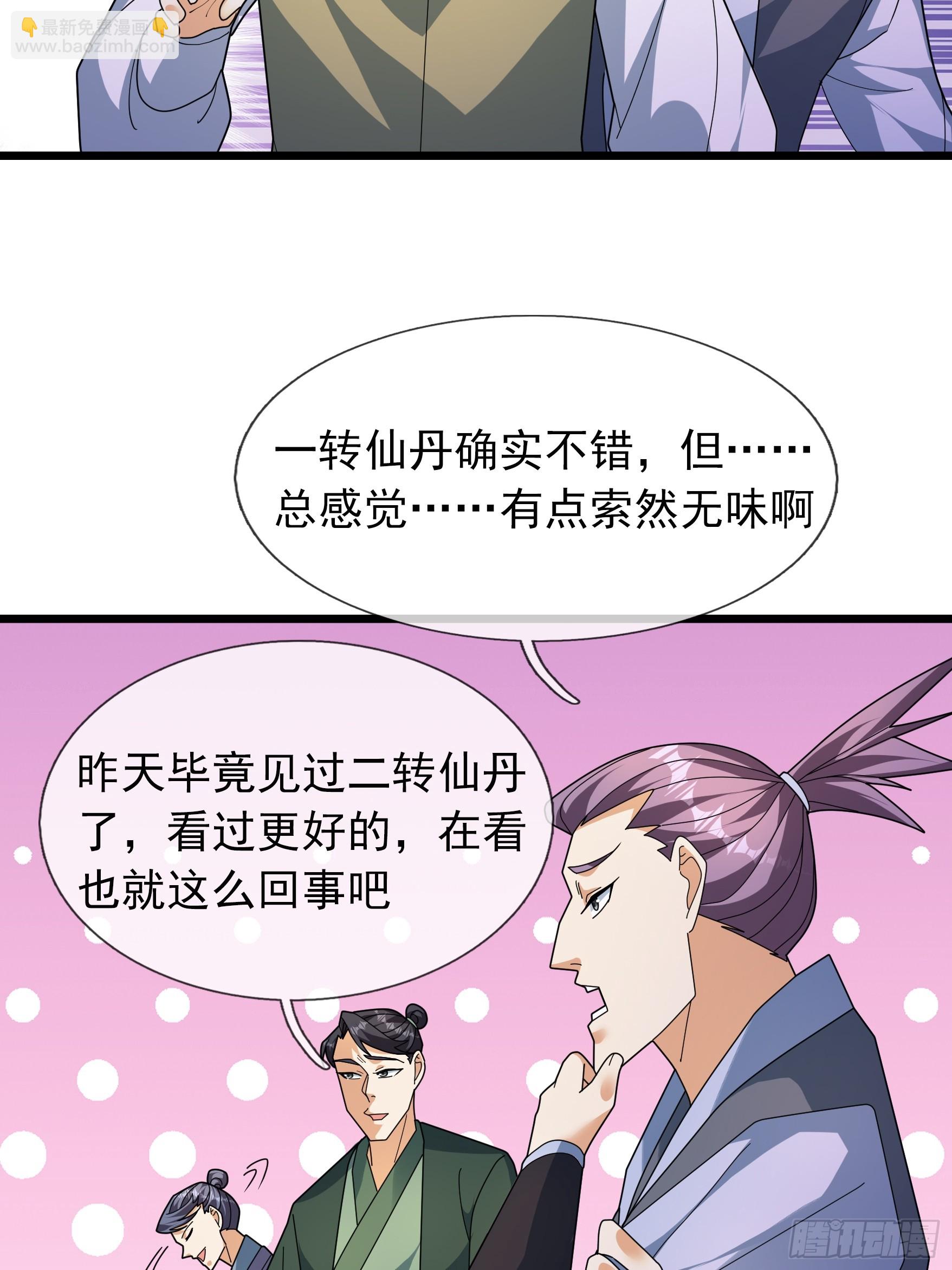 042 闯荒域！(1/2)-第42话