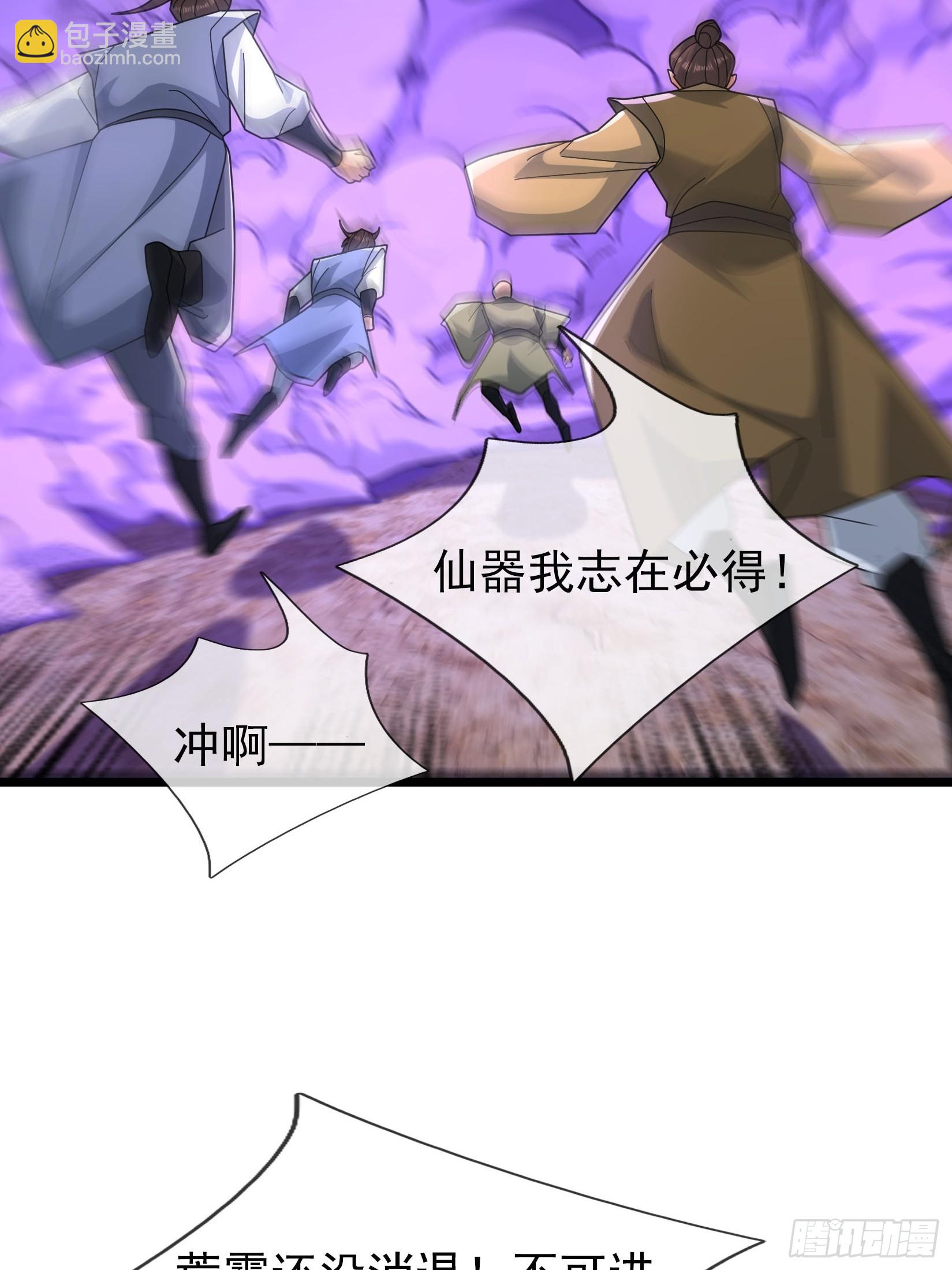 042 闯荒域！(1/2)-第42话