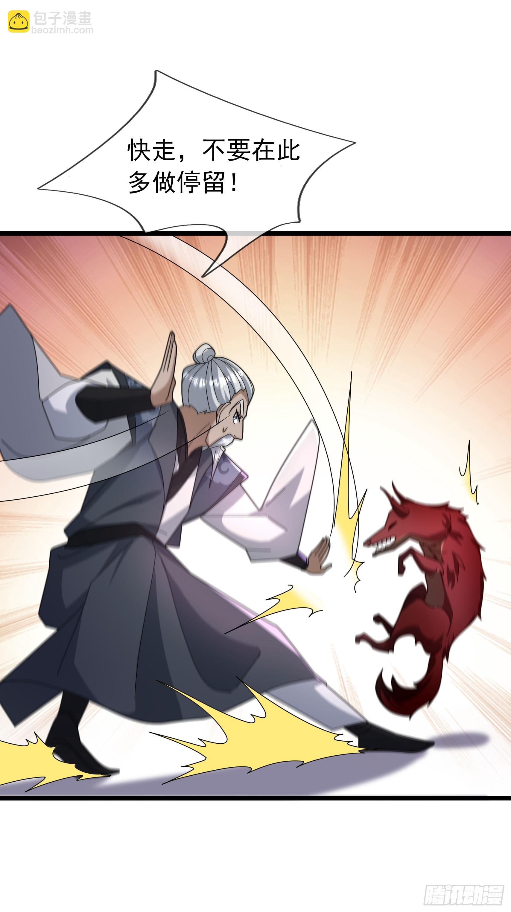 046 夺神器！(1/2)-第46话