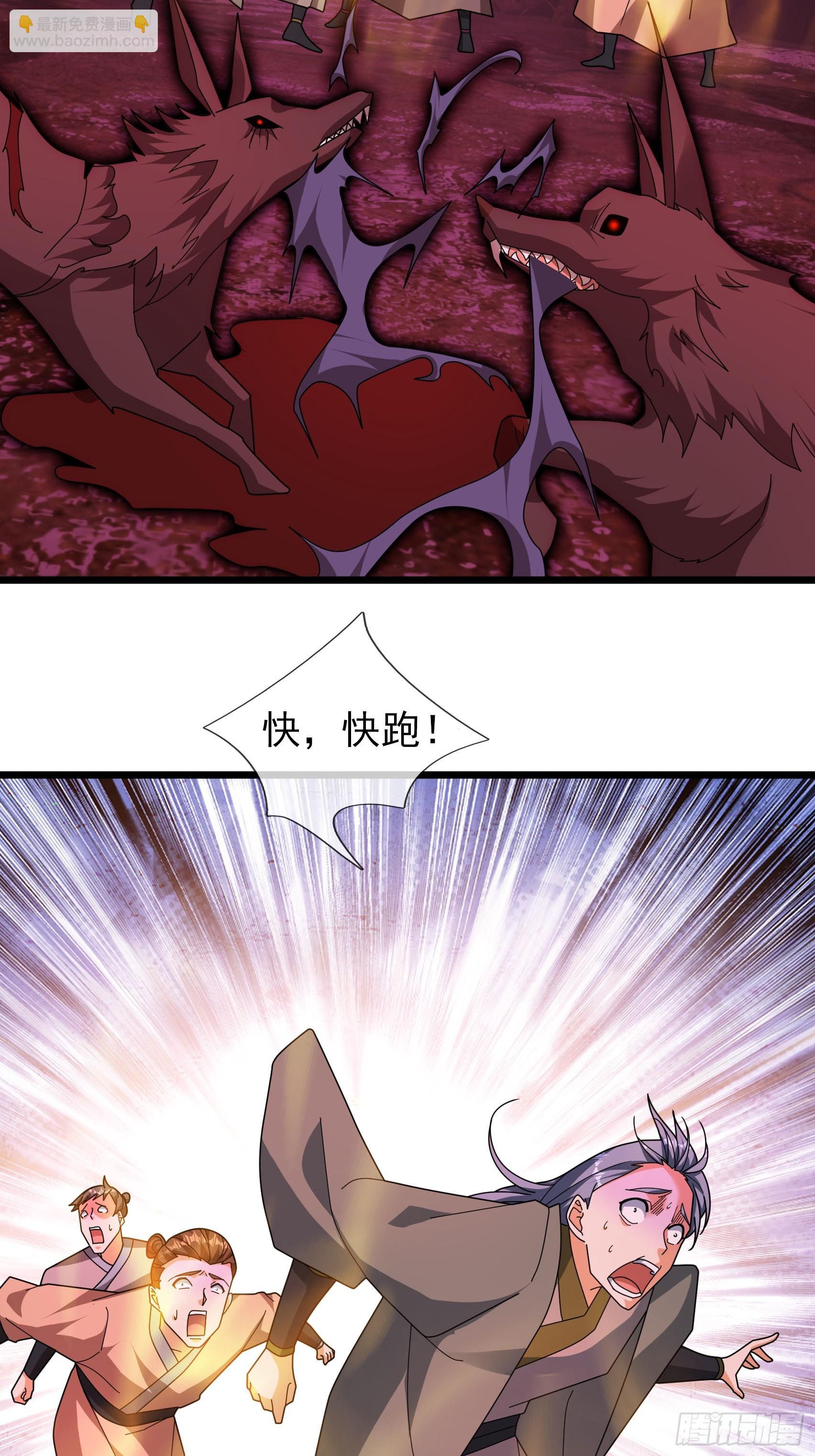 046 夺神器！(1/2)-第46话