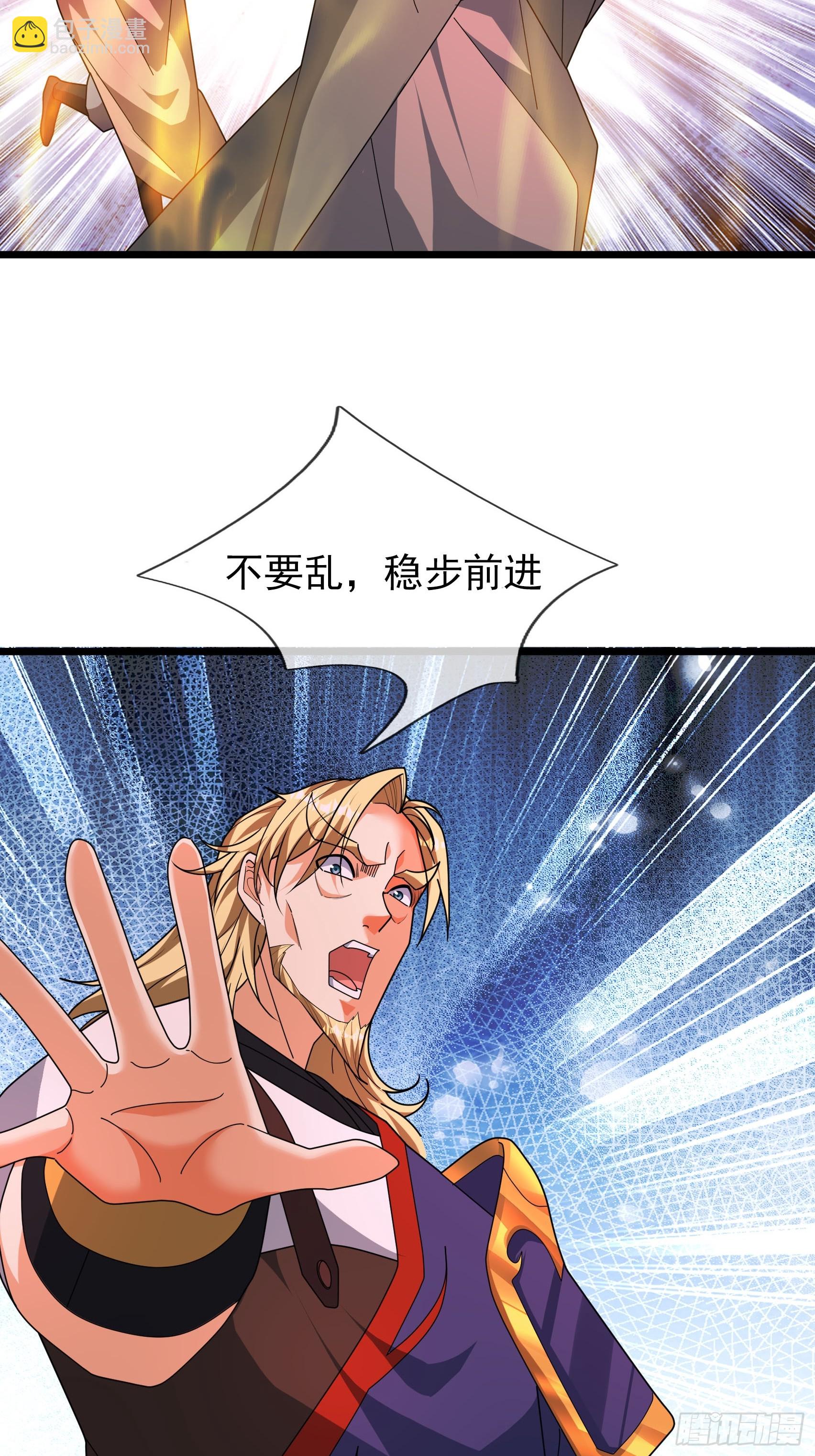 046 夺神器！(1/2)-第46话