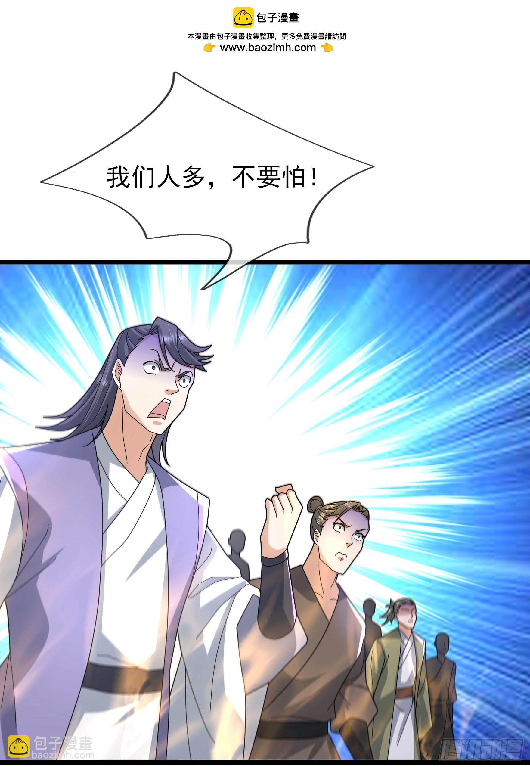 046 夺神器！(1/2)-第46话