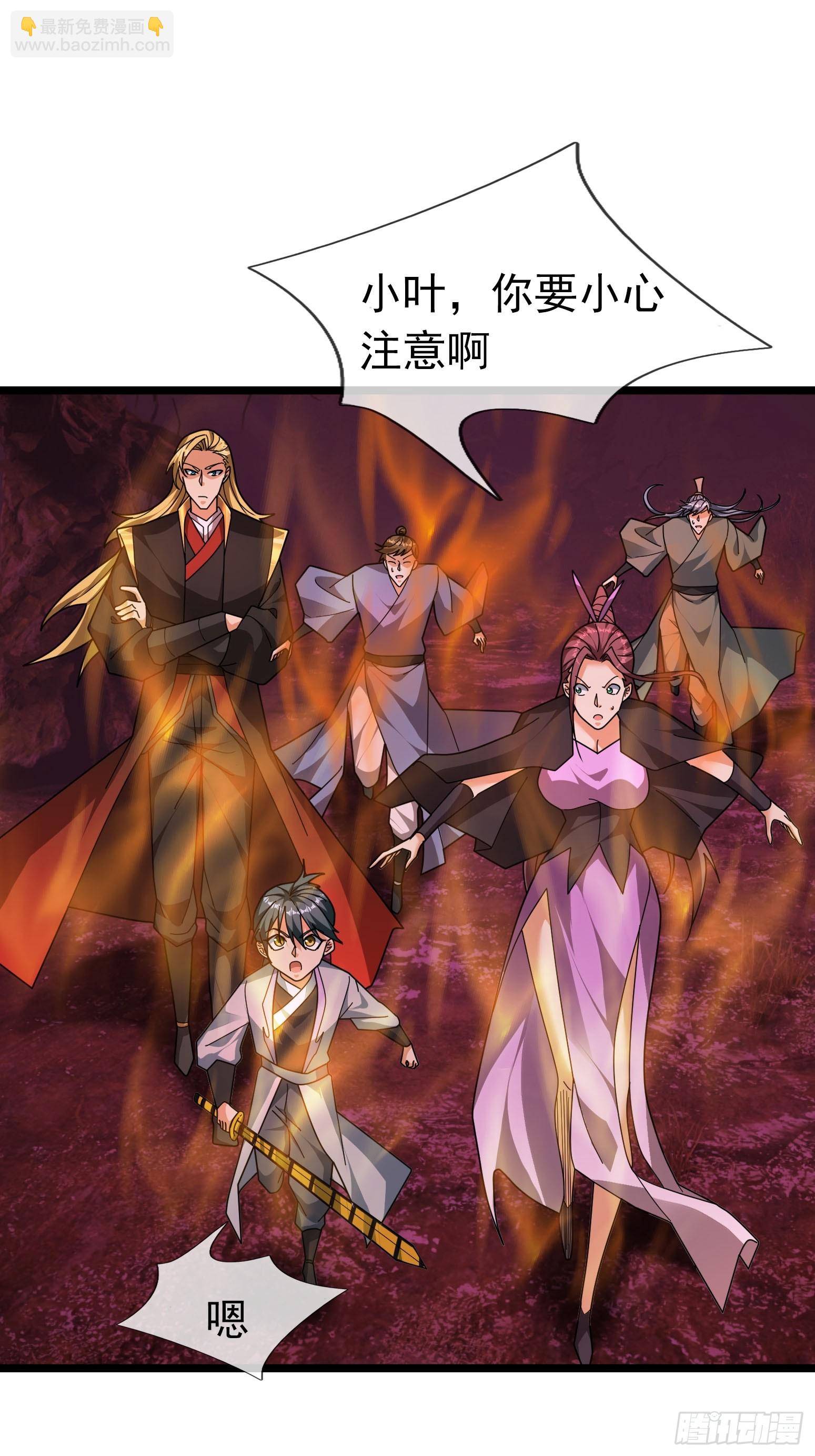 046 夺神器！(1/2)-第46话