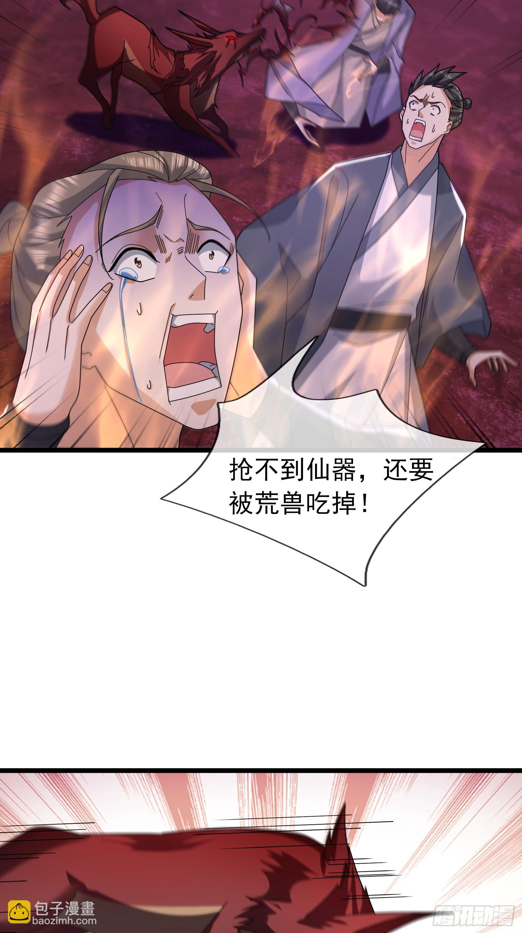 046 夺神器！(1/2)-第46话