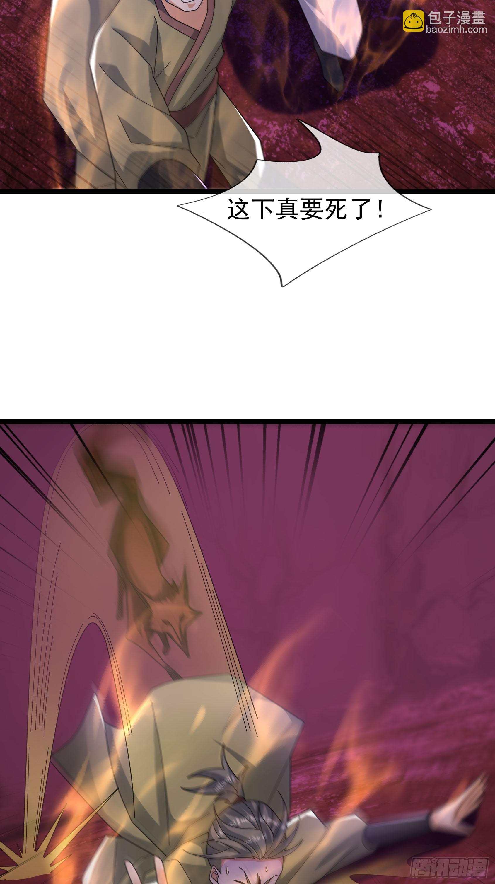 046 夺神器！(1/2)-第46话