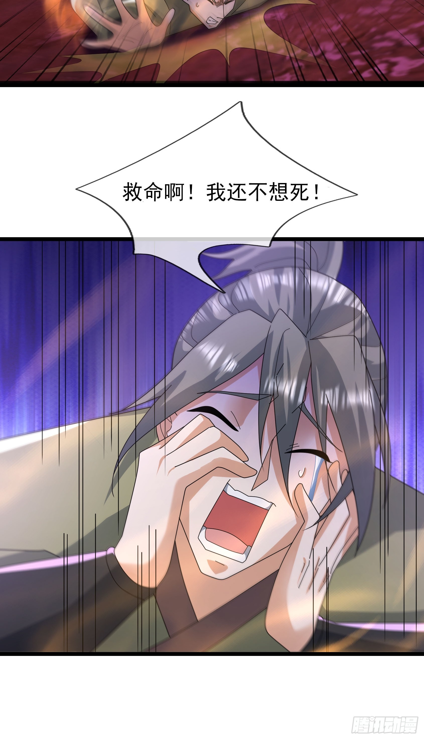 046 夺神器！(1/2)-第46话