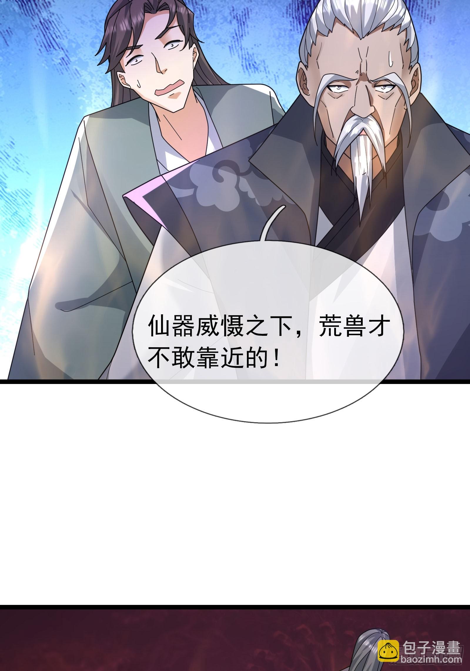 046 夺神器！(1/2)-第46话