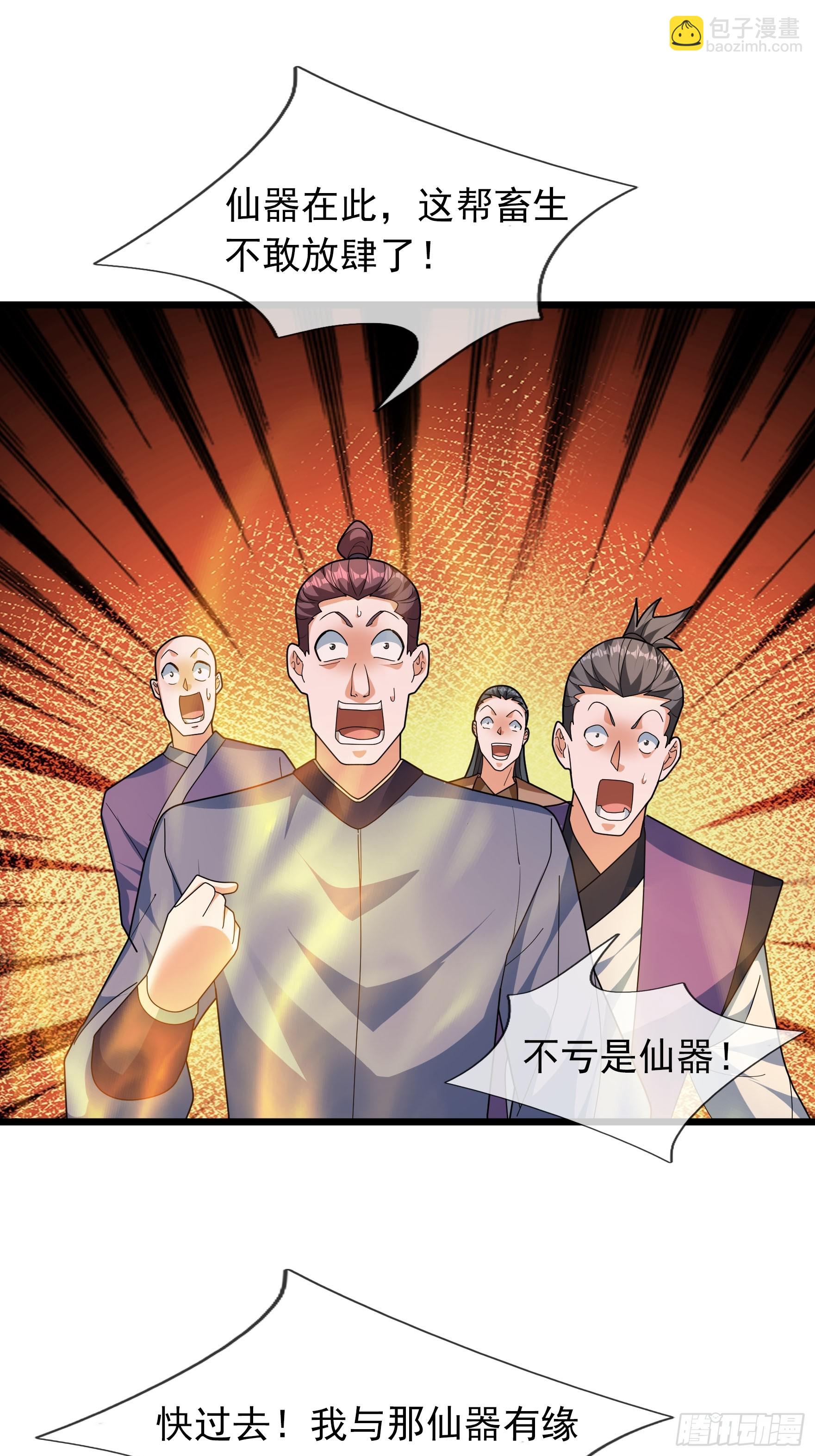 046 夺神器！(1/2)-第46话