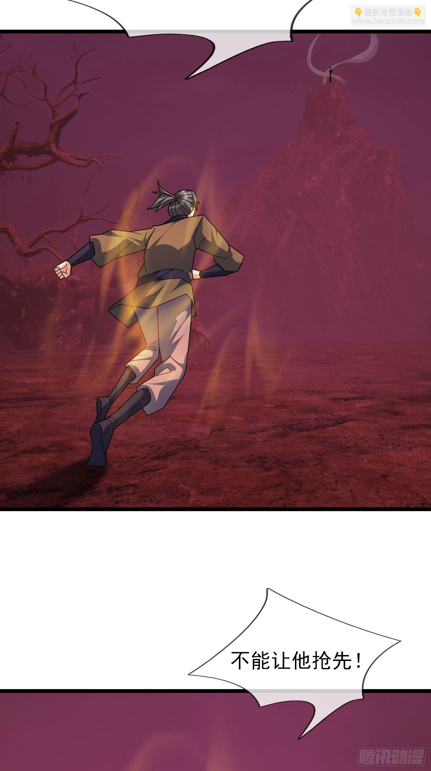 046 夺神器！(1/2)-第46话