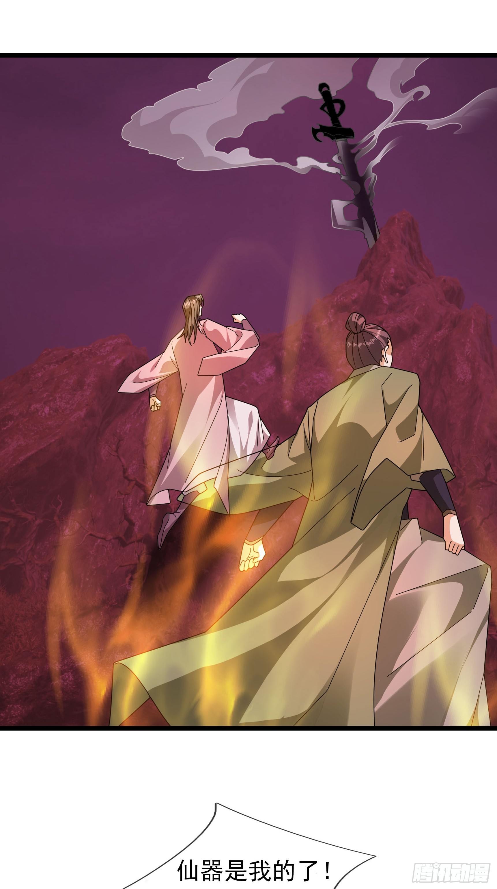 046 夺神器！(1/2)-第46话