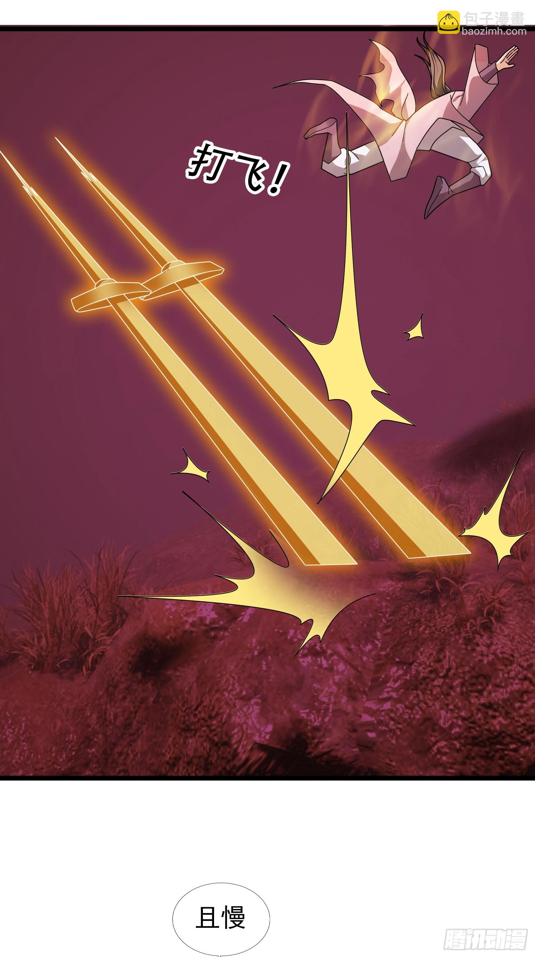 046 夺神器！(1/2)-第46话