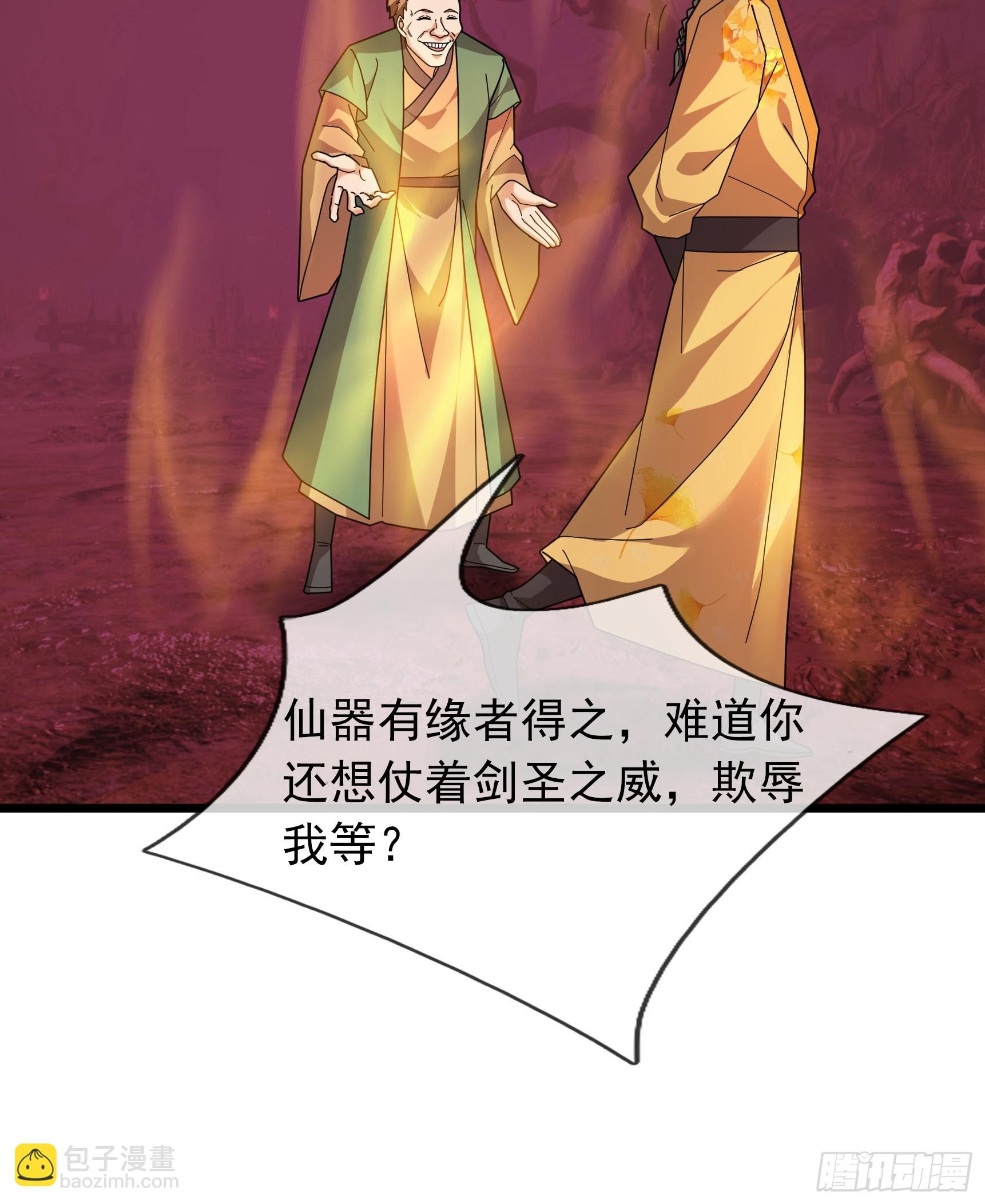 046 夺神器！(1/2)-第46话